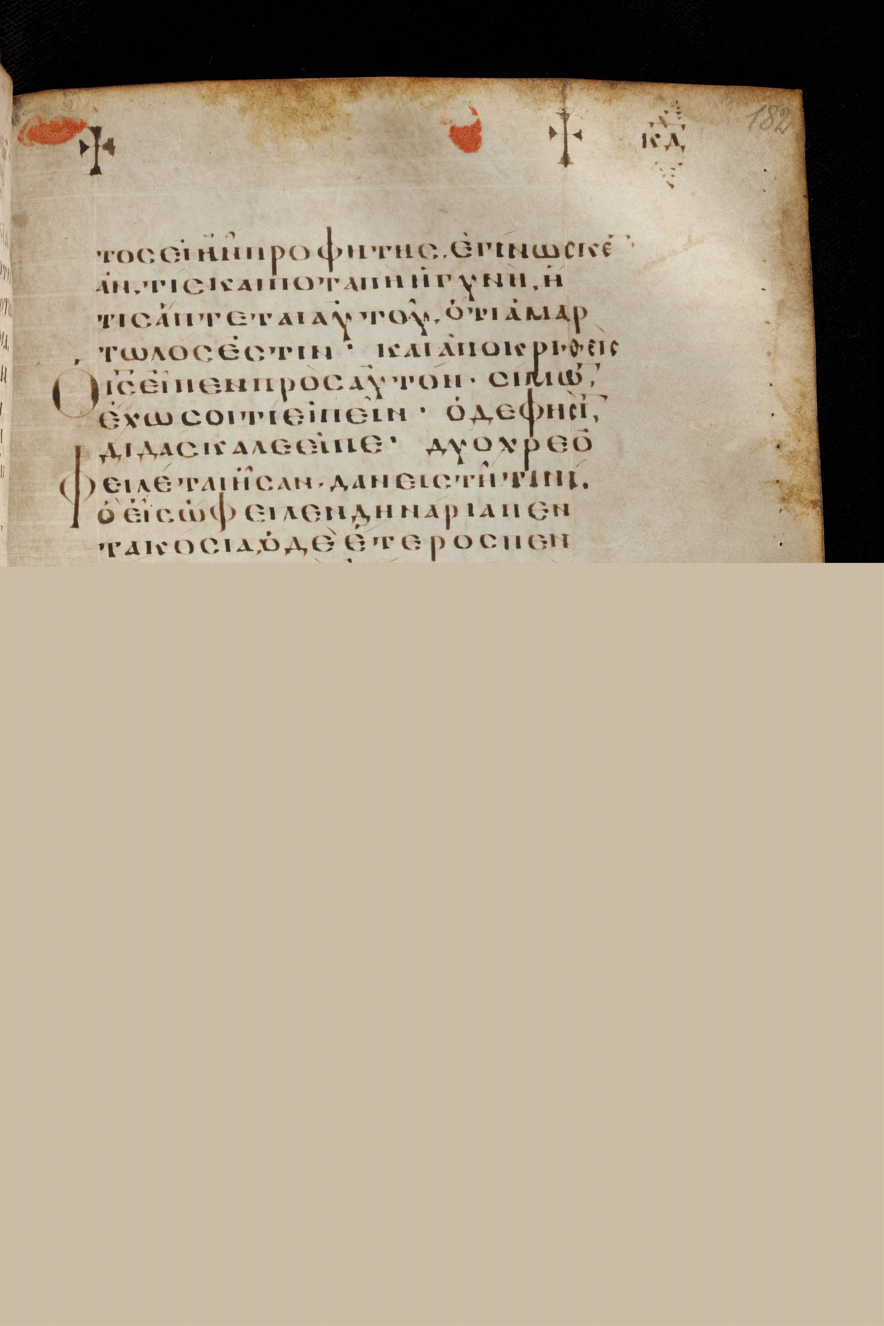 Codex Basilensis (Scan 2) showing Luke 7:39 from 8th Century found in Constantinople (possibly), currently housed at Basel University Library, Basel, Switzerland