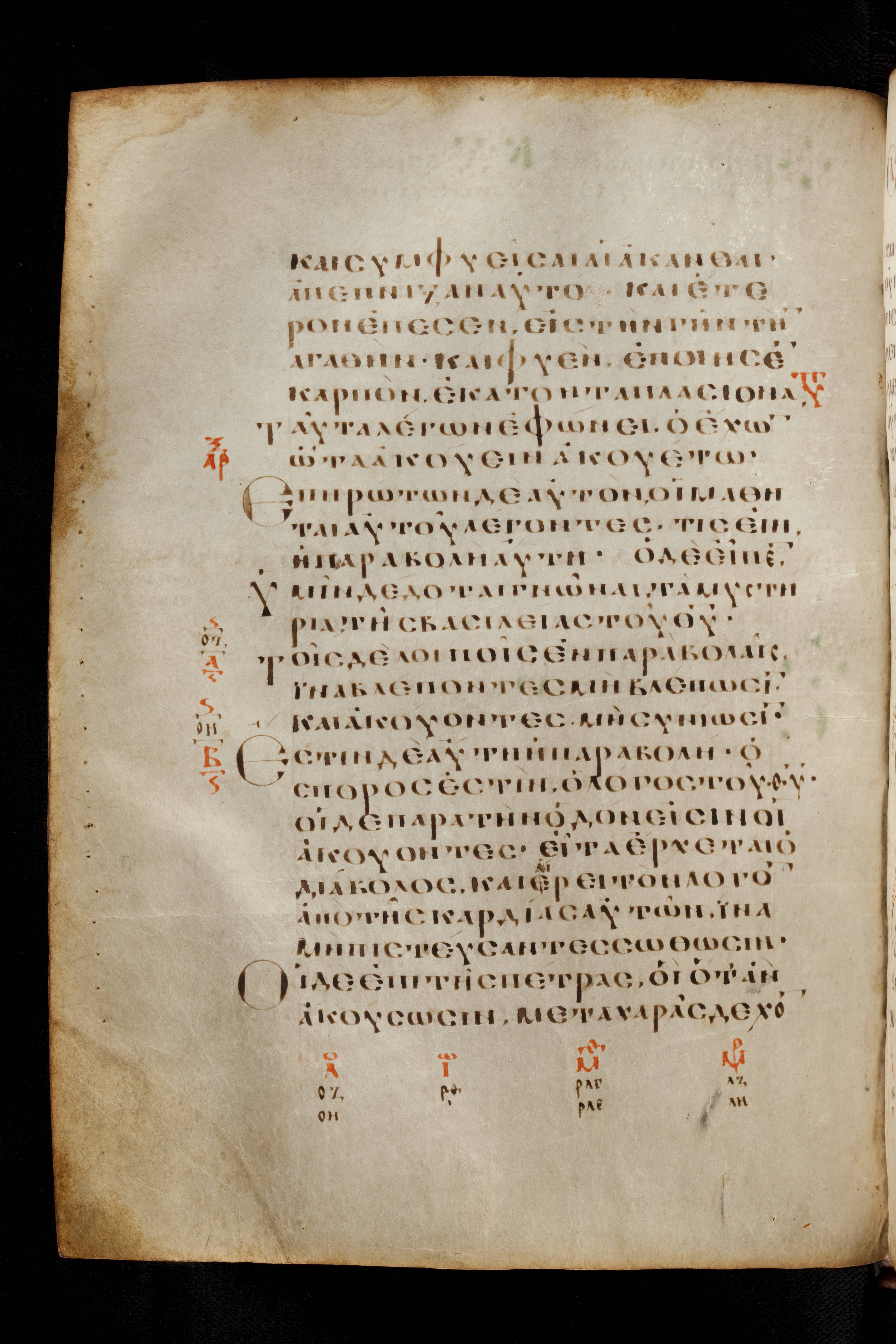 Codex Basilensis (Scan 1) showing Luke 8:13 from 8th Century found in Constantinople (possibly), currently housed at Basel University Library, Basel, Switzerland