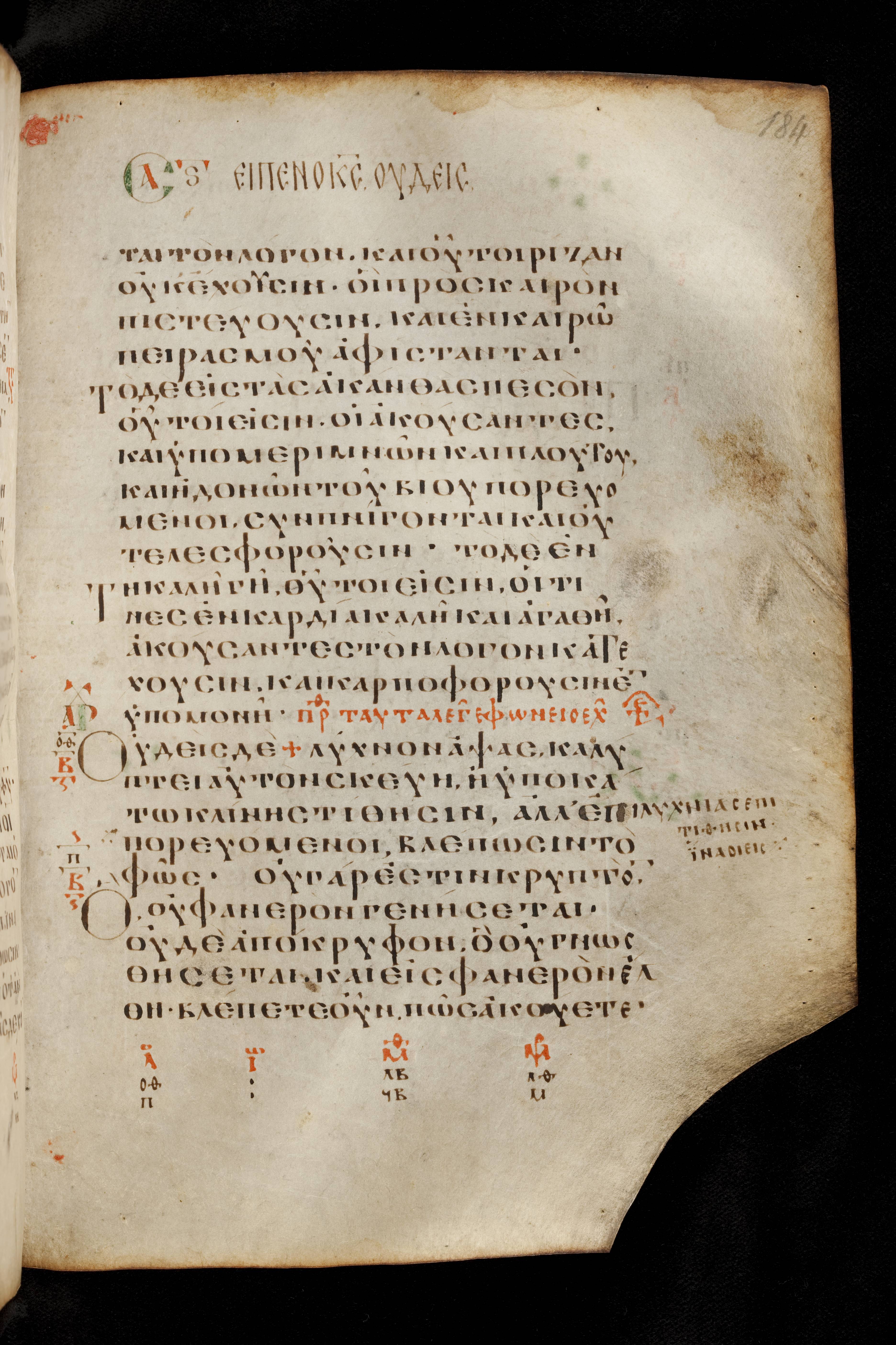 Codex Basilensis (Scan 2) showing Luke 8:13 from 8th Century found in Constantinople (possibly), currently housed at Basel University Library, Basel, Switzerland