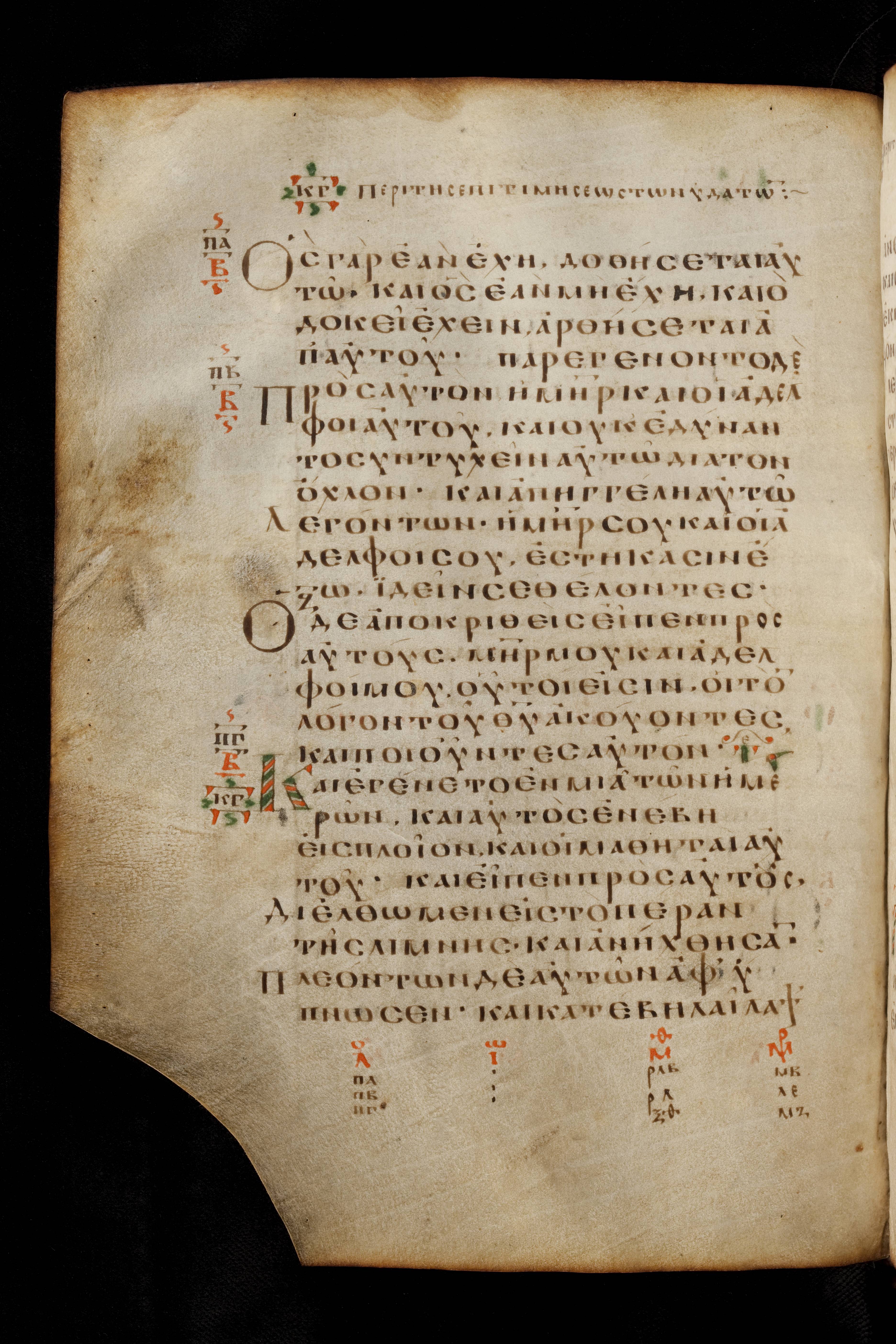 Codex Basilensis showing Luke 8:21 from 8th Century found in Constantinople (possibly), currently housed at Basel University Library, Basel, Switzerland