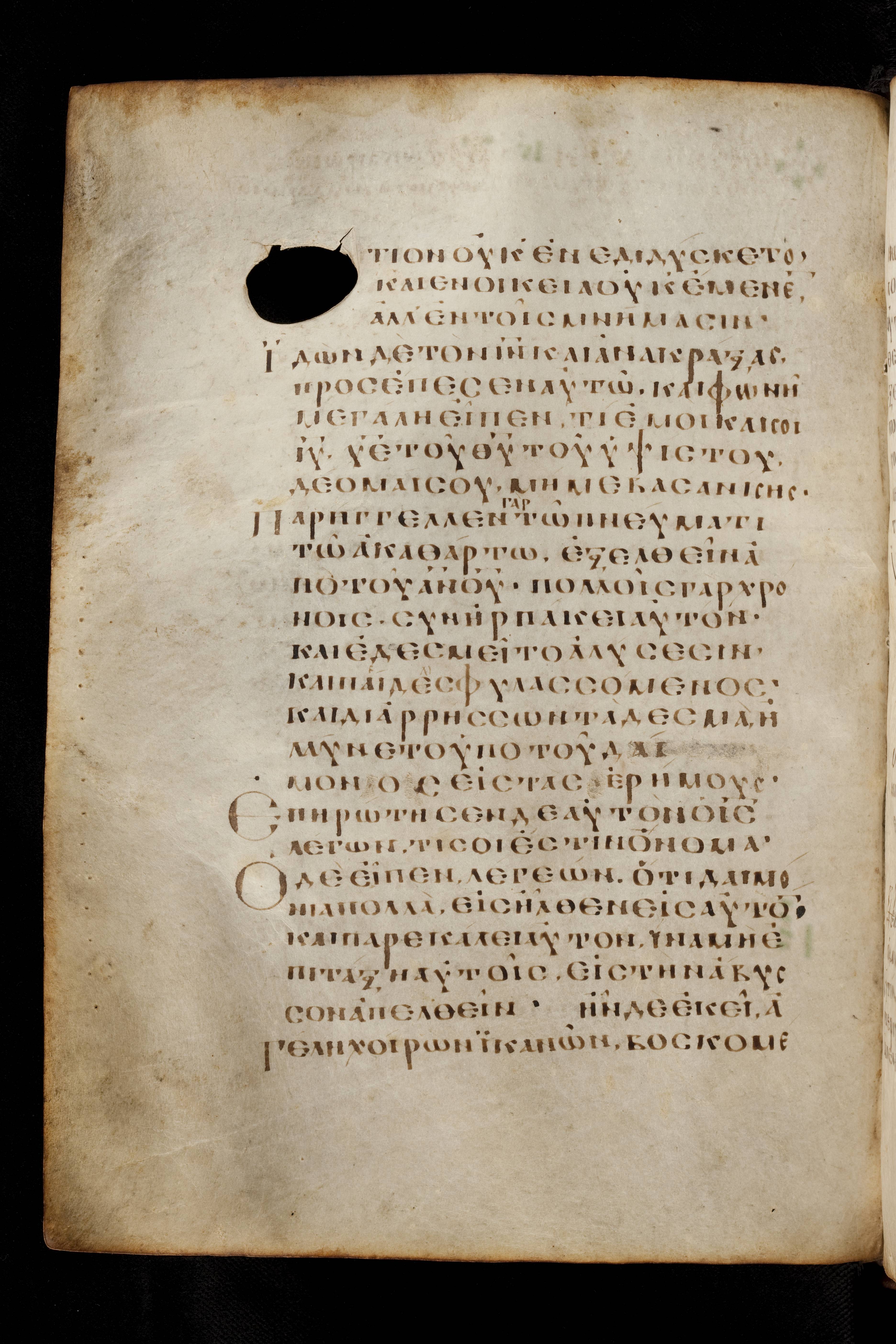 Codex Basilensis (Scan 1) showing Luke 8:32 from 8th Century found in Constantinople (possibly), currently housed at Basel University Library, Basel, Switzerland