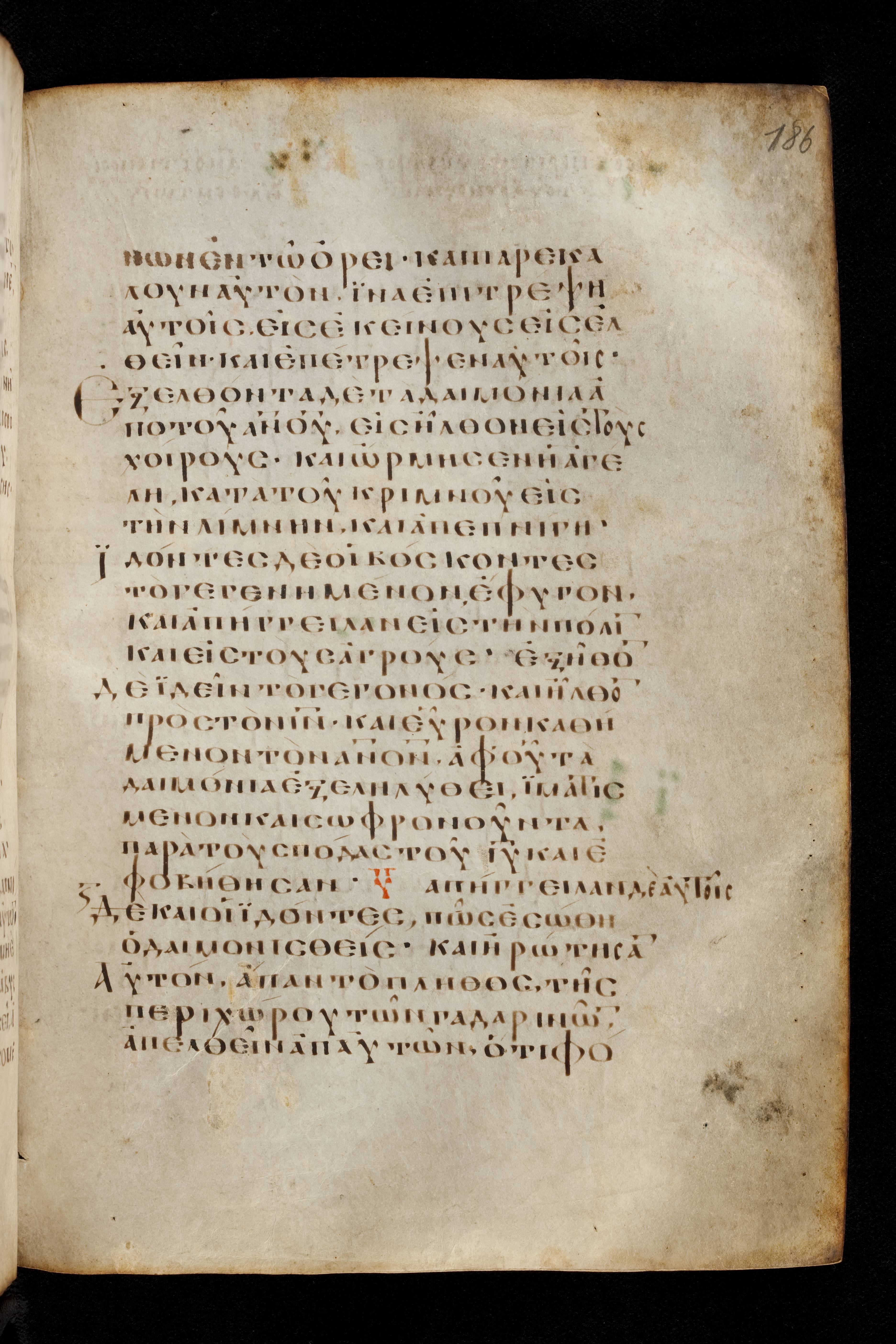 Codex Basilensis (Scan 2) showing Luke 8:32 from 8th Century found in Constantinople (possibly), currently housed at Basel University Library, Basel, Switzerland