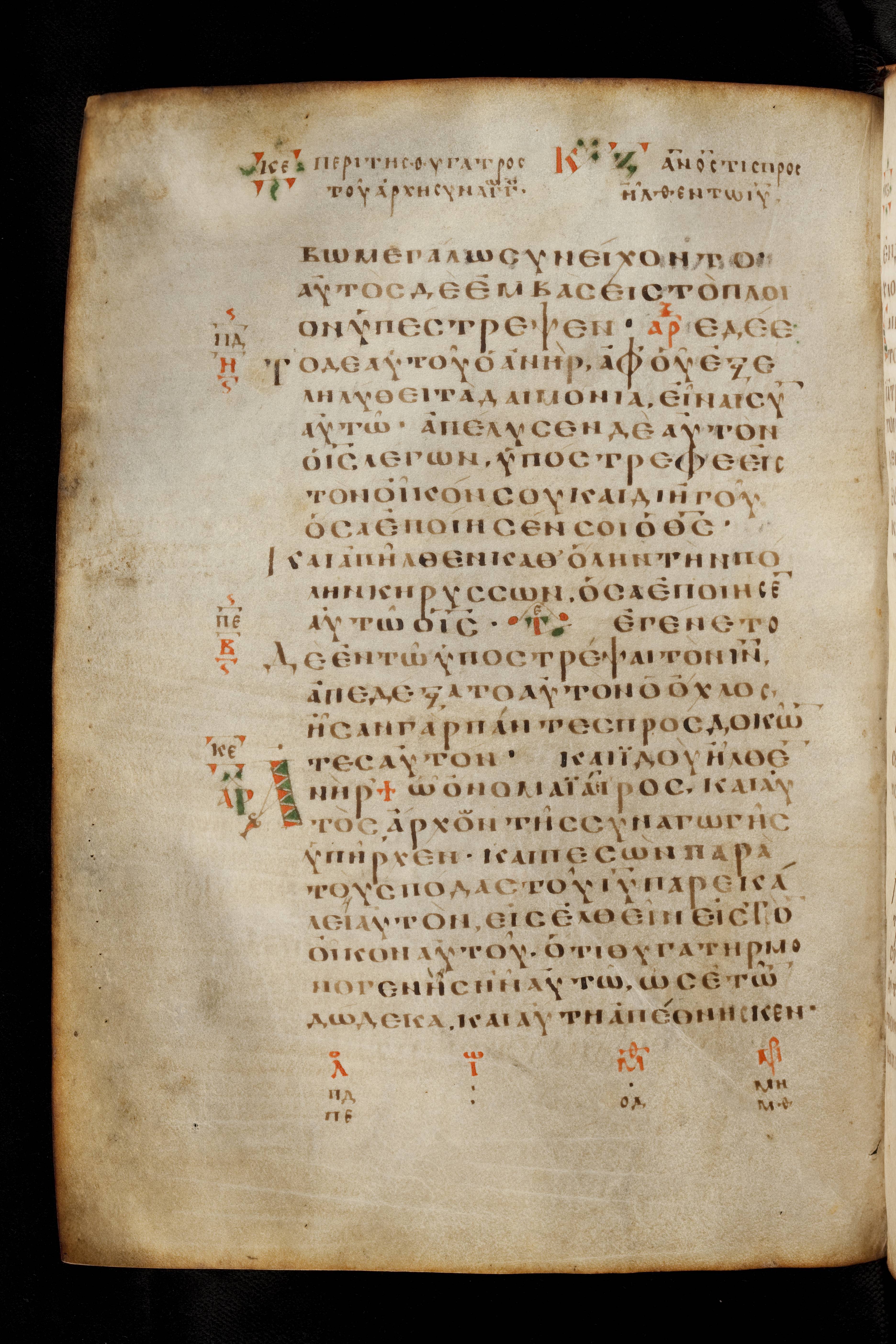 Codex Basilensis showing Luke 8:41 from 8th Century found in Constantinople (possibly), currently housed at Basel University Library, Basel, Switzerland