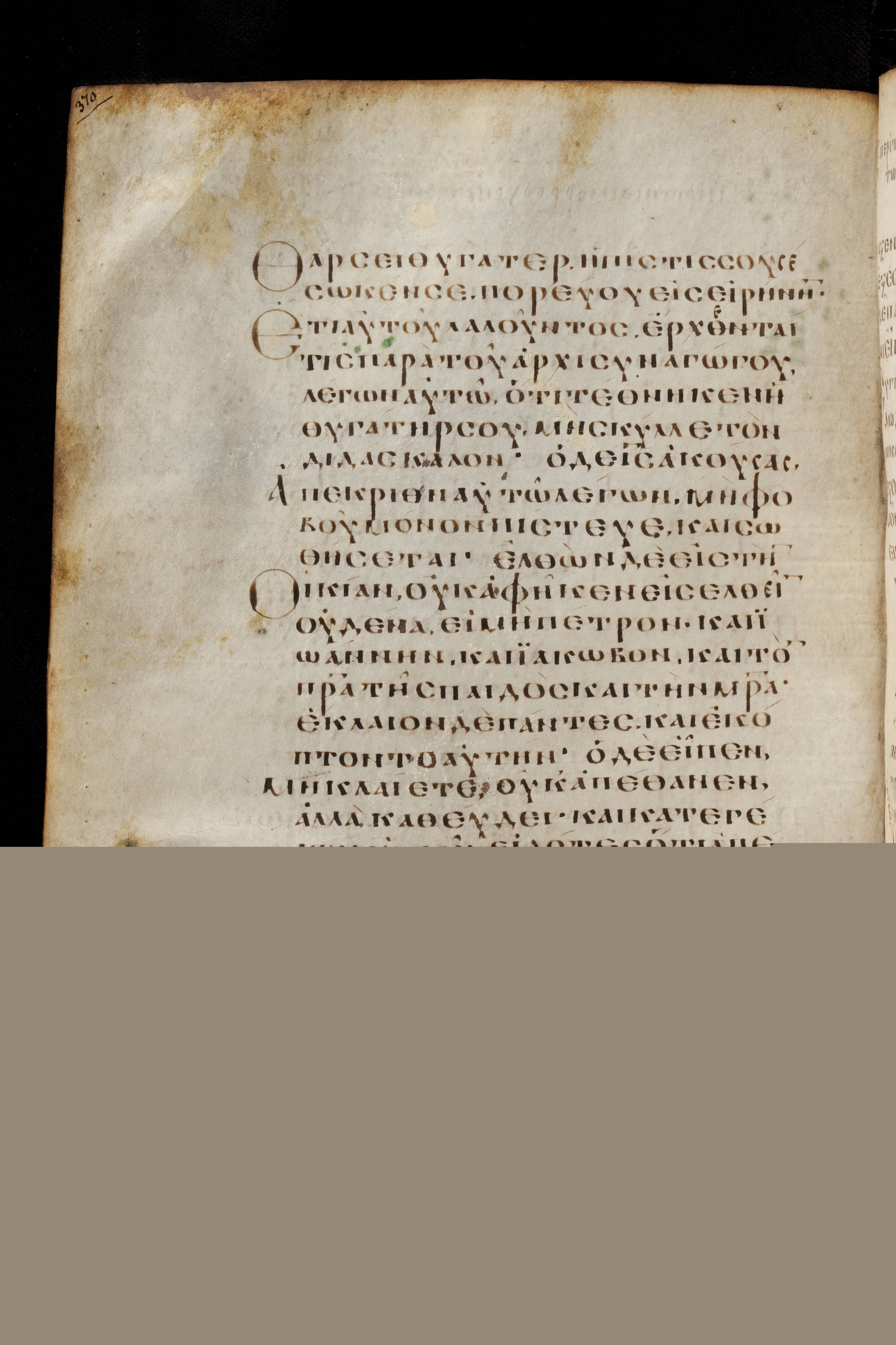 Codex Basilensis showing Luke 8:49 from 8th Century found in Constantinople (possibly), currently housed at Basel University Library, Basel, Switzerland