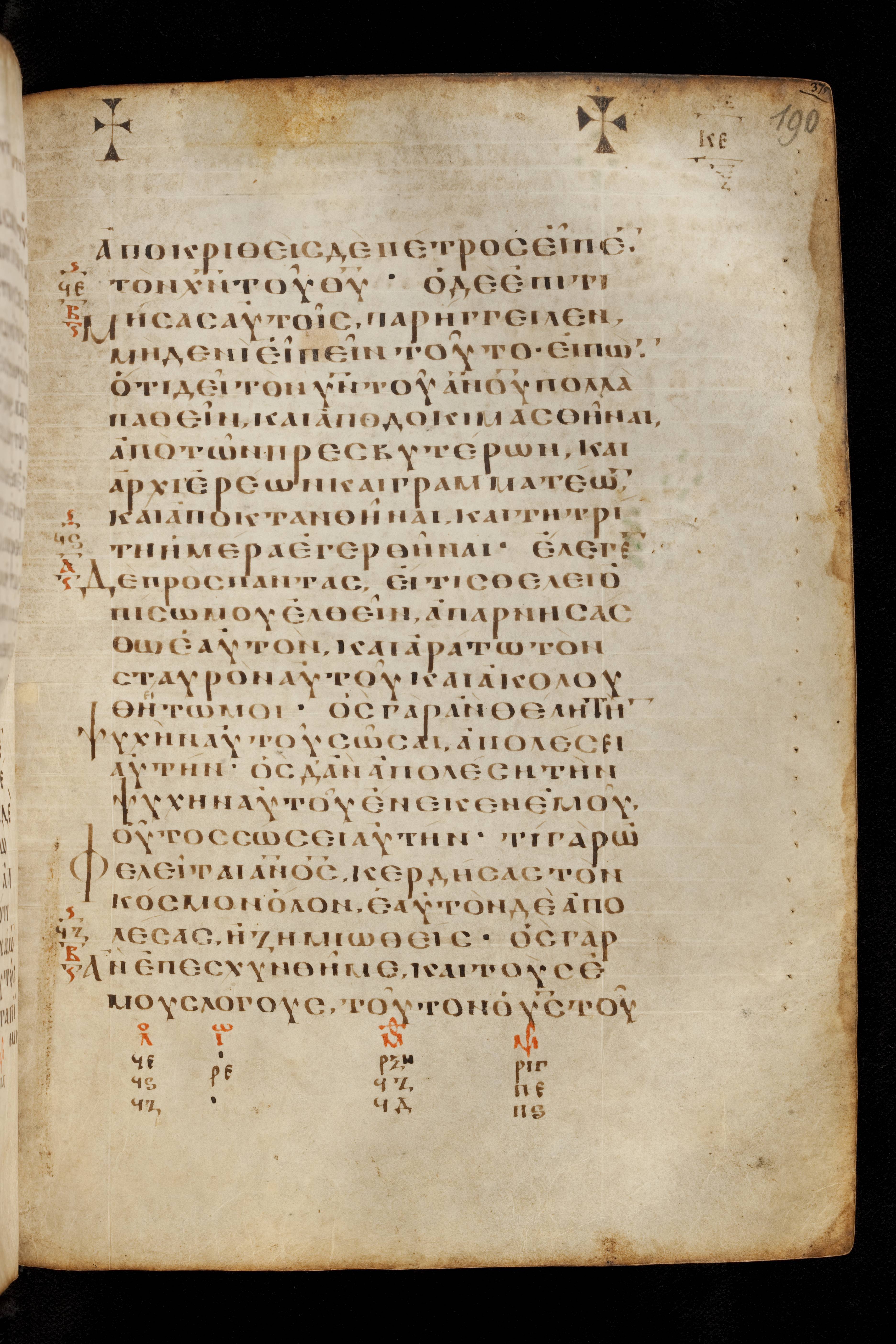 Codex Basilensis showing Luke 9:21 from 8th Century found in Constantinople (possibly), currently housed at Basel University Library, Basel, Switzerland