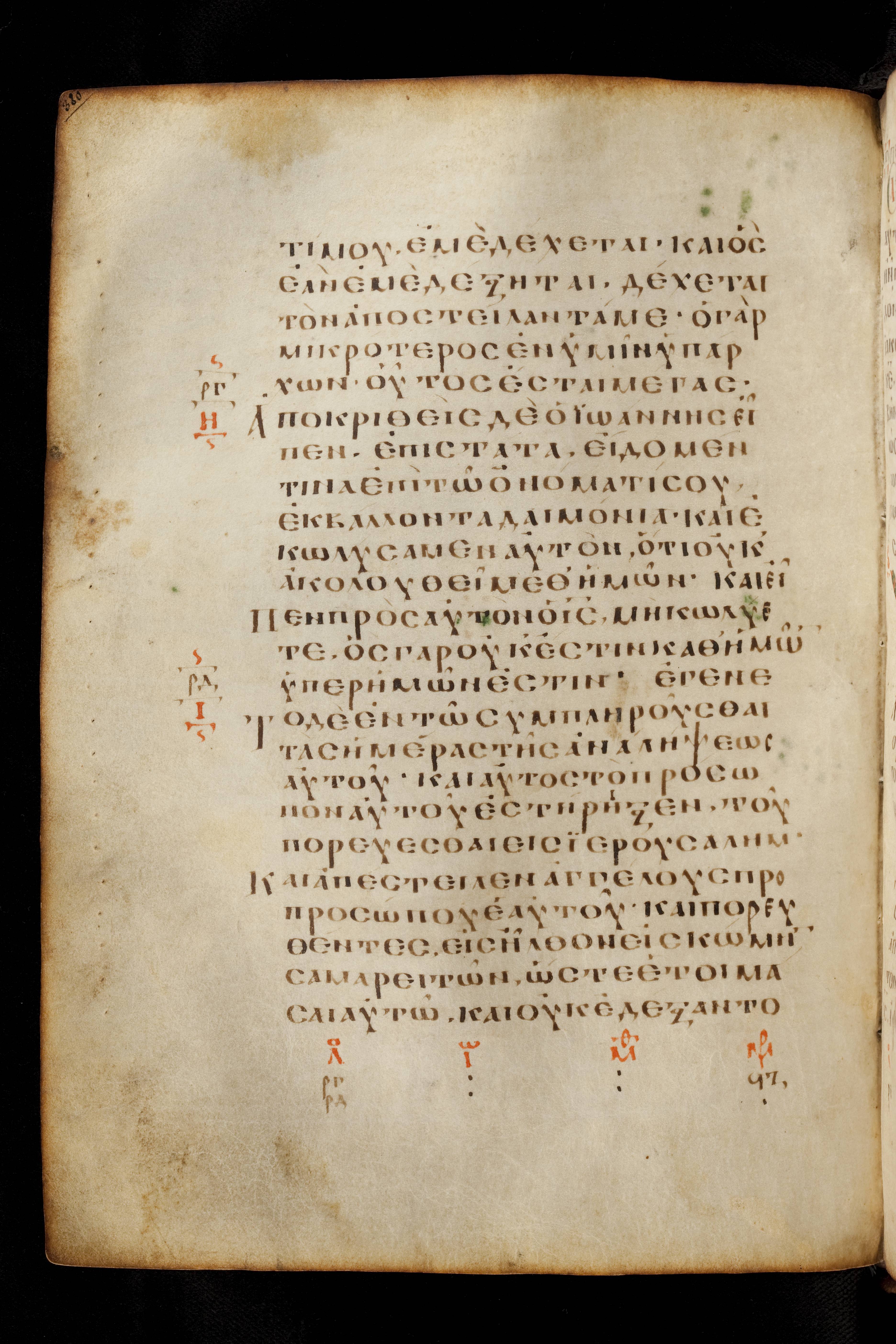 Codex Basilensis showing Luke 9:49 from 8th Century found in Constantinople (possibly), currently housed at Basel University Library, Basel, Switzerland