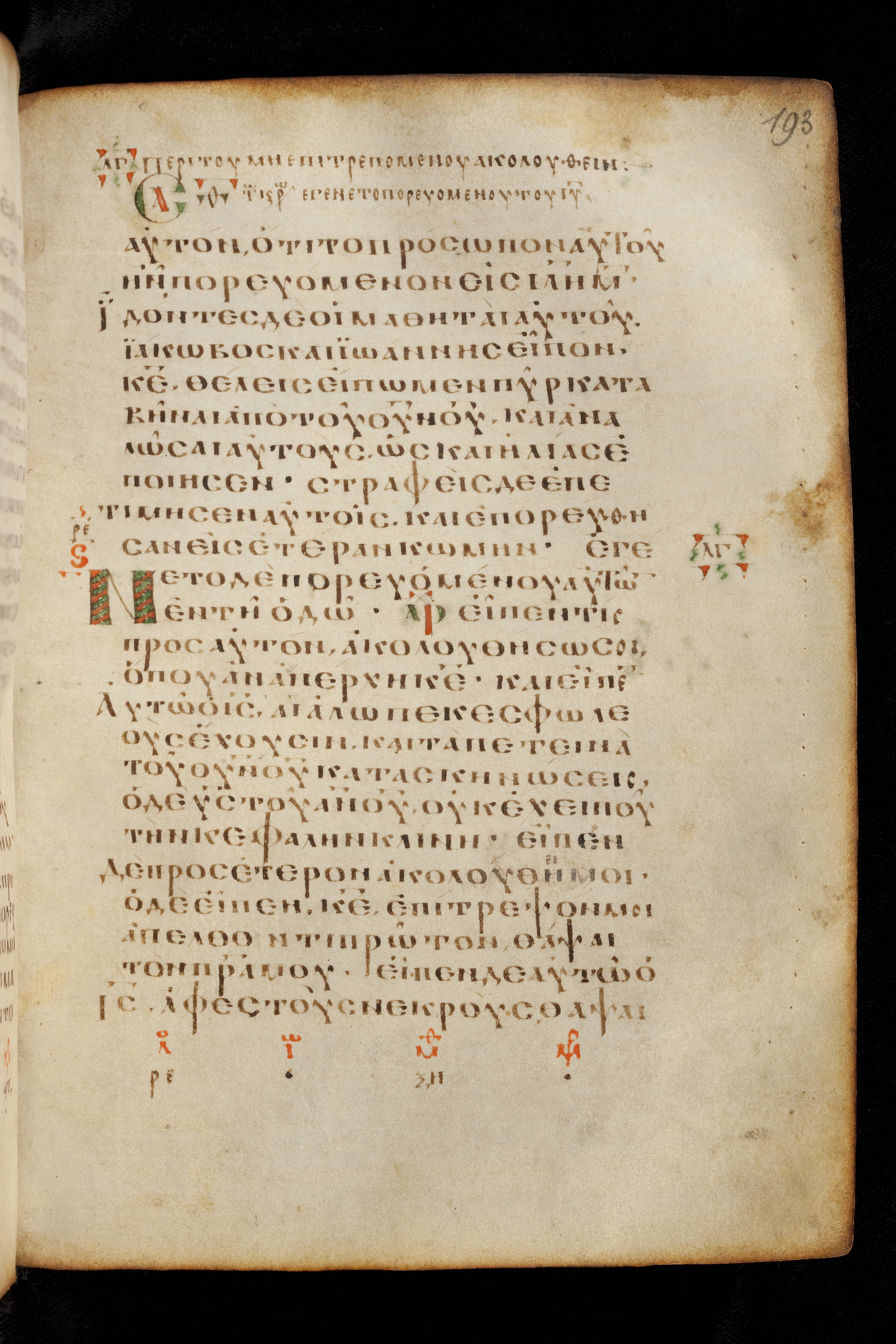 Codex Basilensis (Scan 2) showing Luke 9:53 from 8th Century found in Constantinople (possibly), currently housed at Basel University Library, Basel, Switzerland