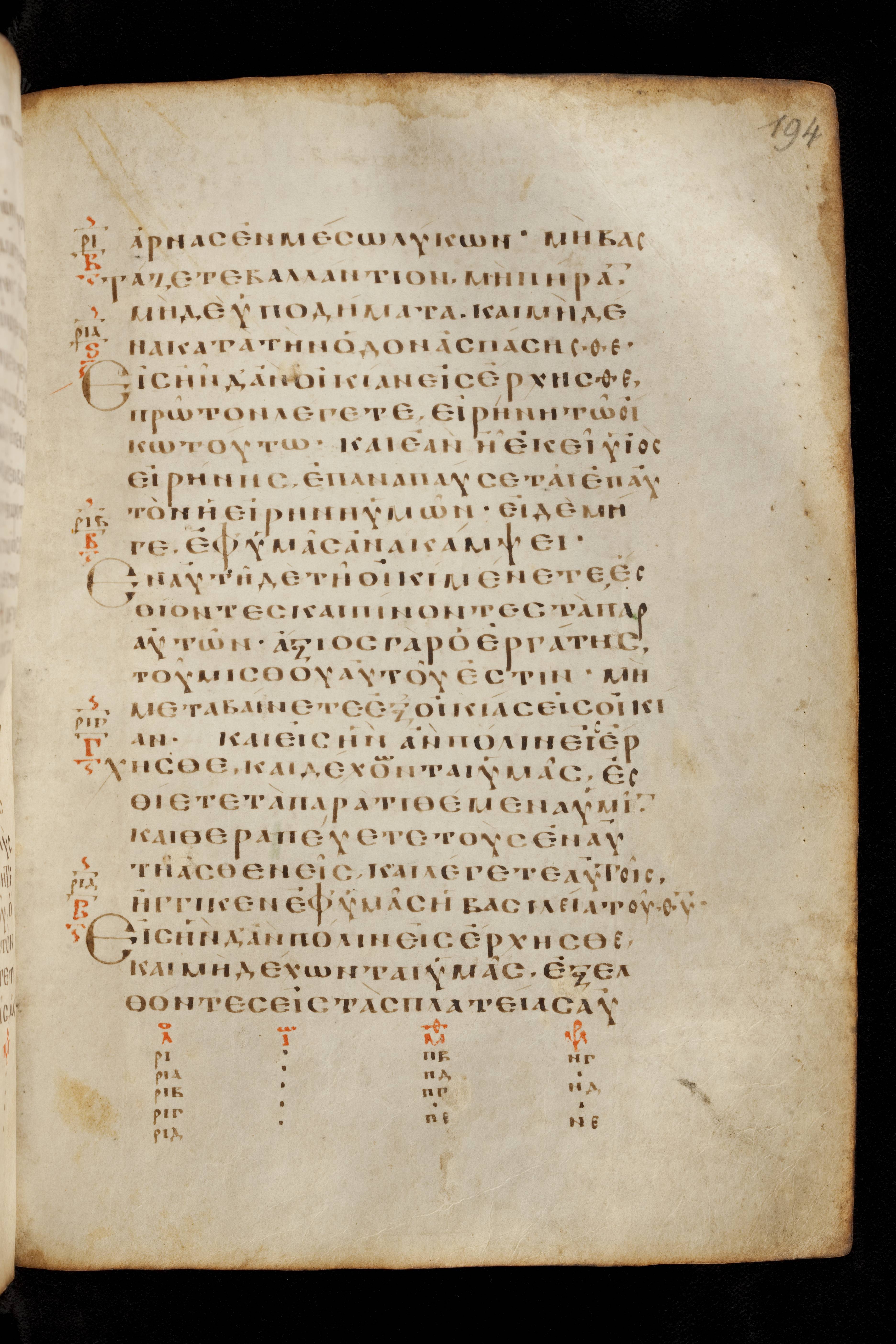Codex Basilensis showing Luke 10:7 from 8th Century found in Constantinople (possibly), currently housed at Basel University Library, Basel, Switzerland