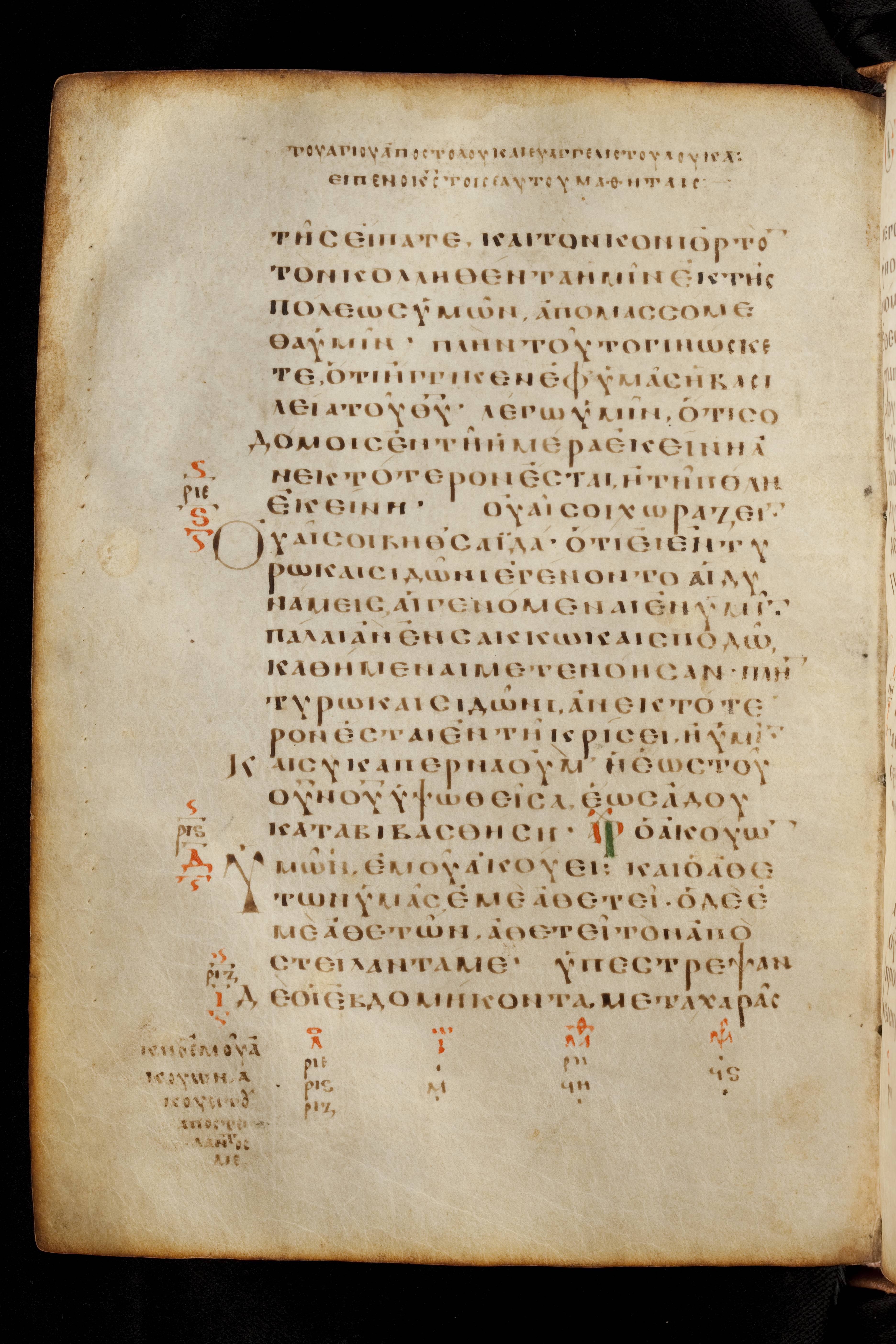 Codex Basilensis showing Luke 10:13 from 8th Century found in Constantinople (possibly), currently housed at Basel University Library, Basel, Switzerland