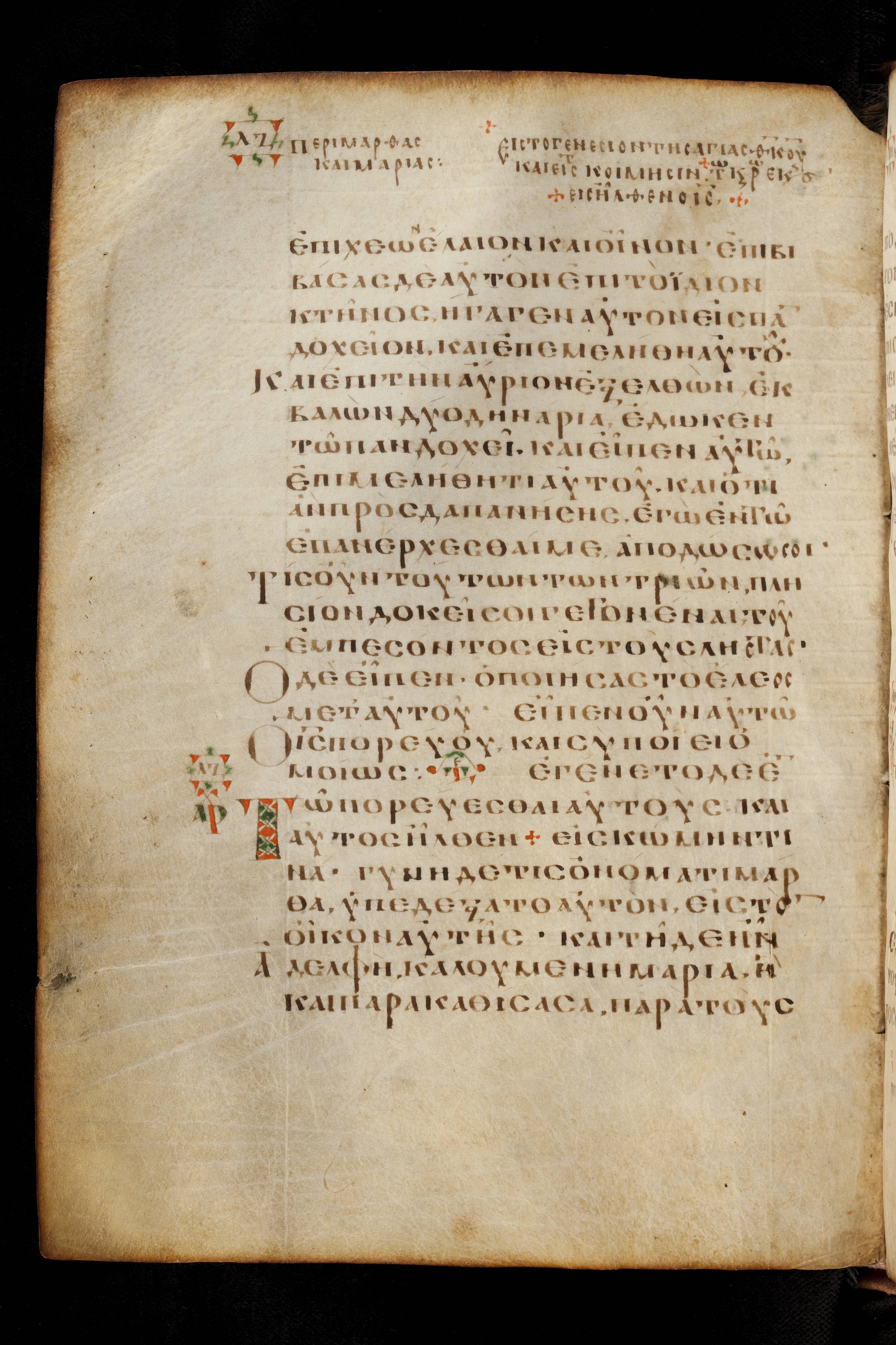 Codex Basilensis (Scan 1) showing Luke 10:39 from 8th Century found in Constantinople (possibly), currently housed at Basel University Library, Basel, Switzerland