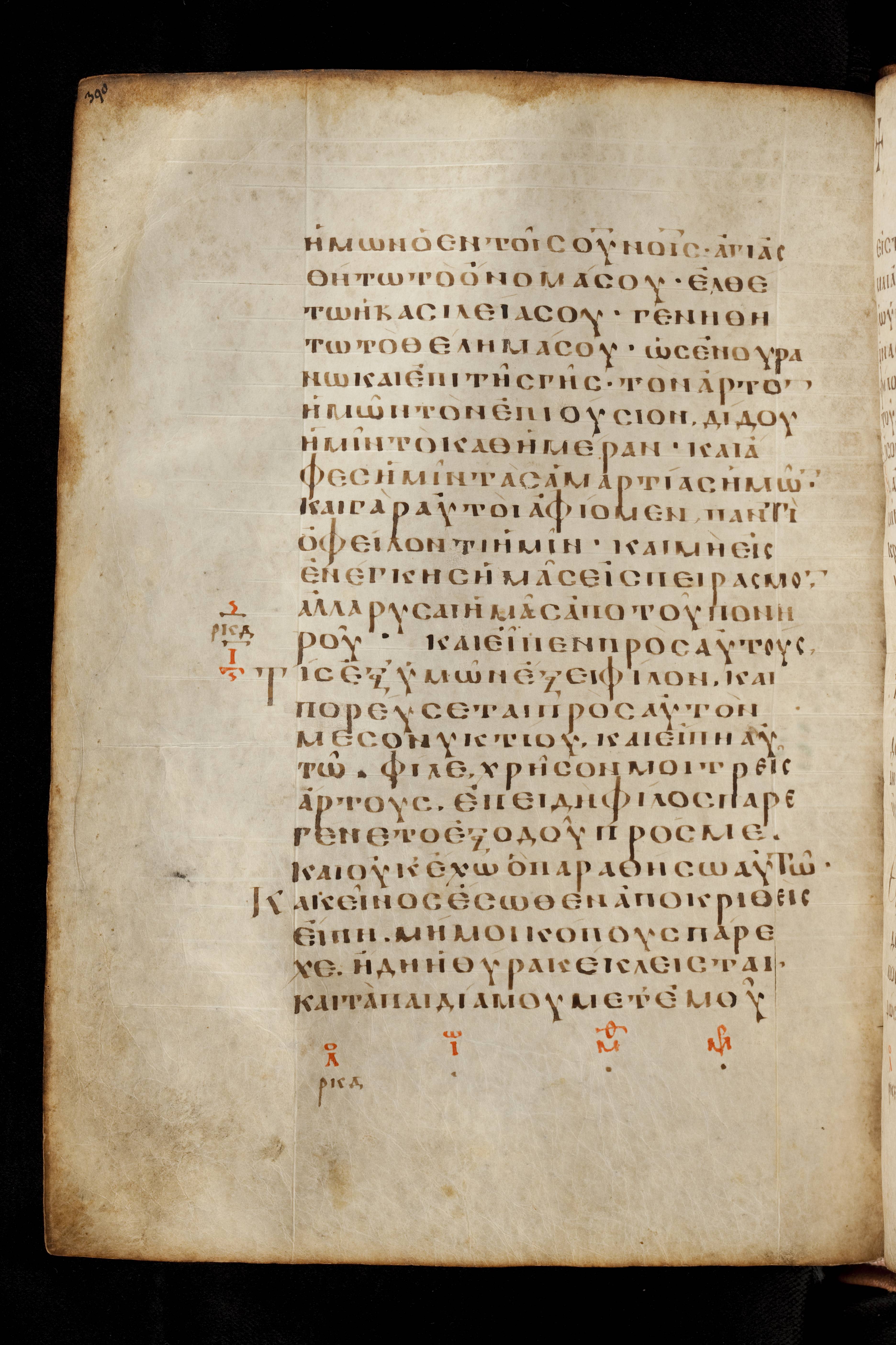Codex Basilensis (Scan 2) showing Luke 11:2 from 8th Century found in Constantinople (possibly), currently housed at Basel University Library, Basel, Switzerland