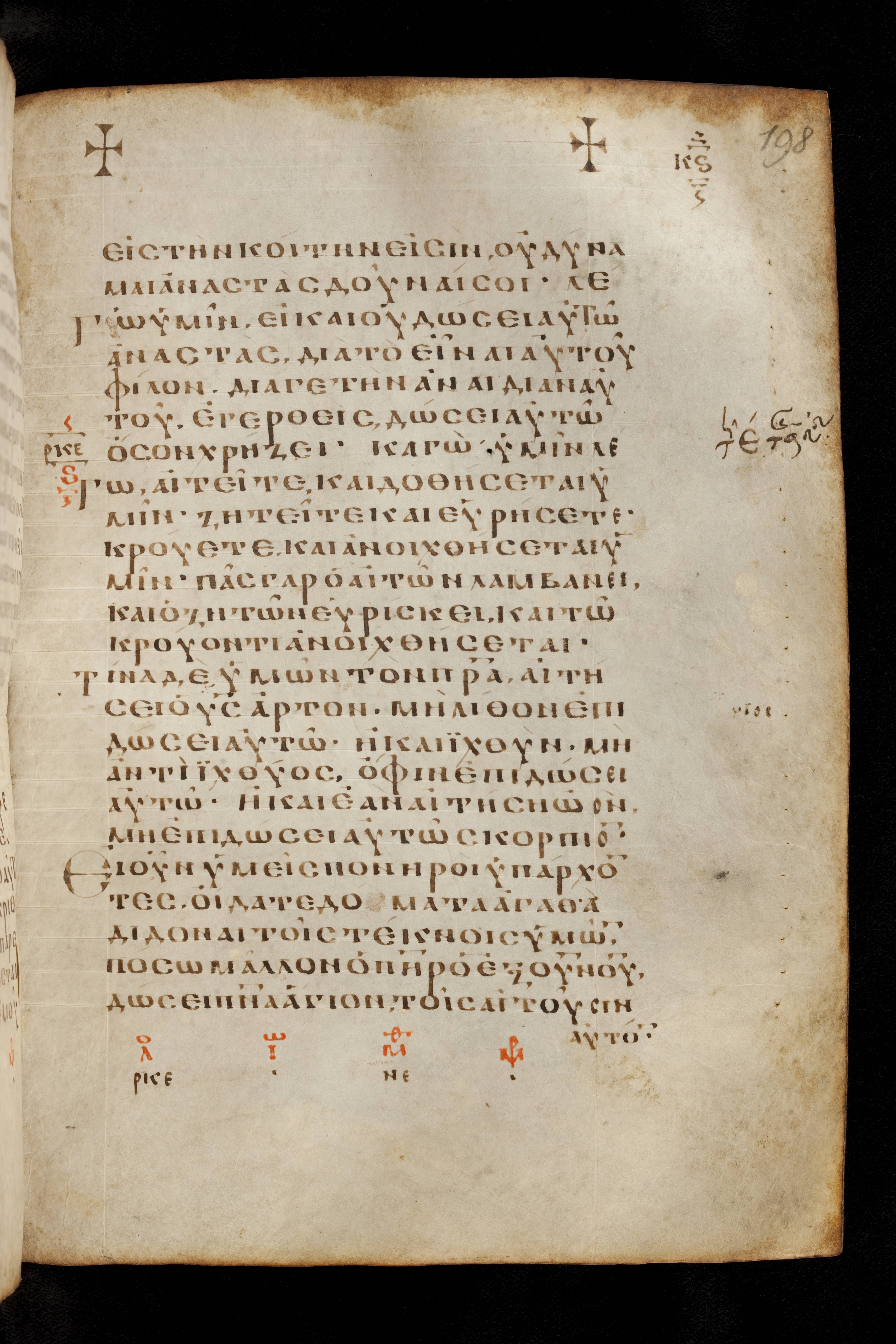 Codex Basilensis showing Luke 11:13 from 8th Century found in Constantinople (possibly), currently housed at Basel University Library, Basel, Switzerland