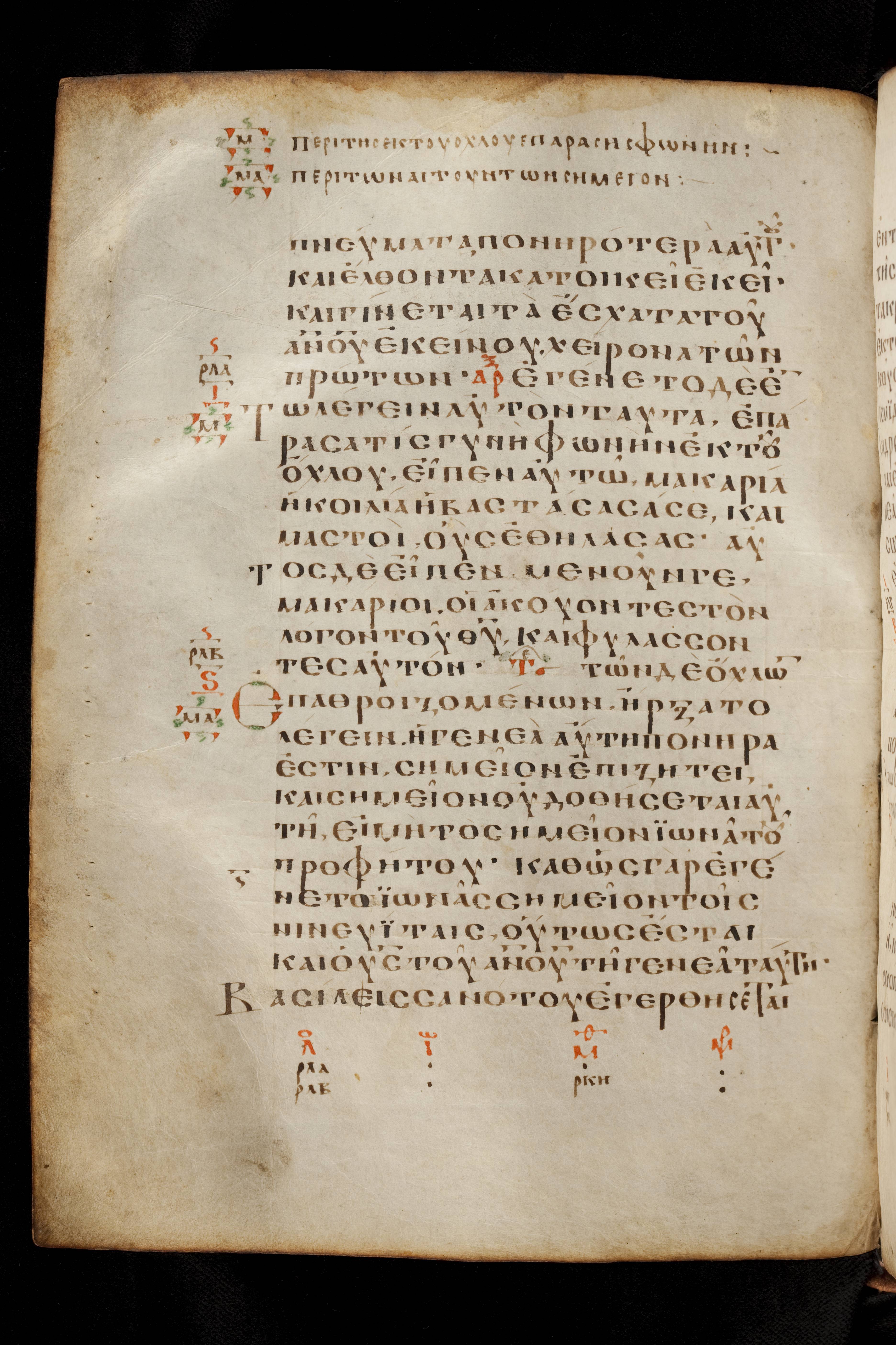 Codex Basilensis showing Luke 11:29 from 8th Century found in Constantinople (possibly), currently housed at Basel University Library, Basel, Switzerland