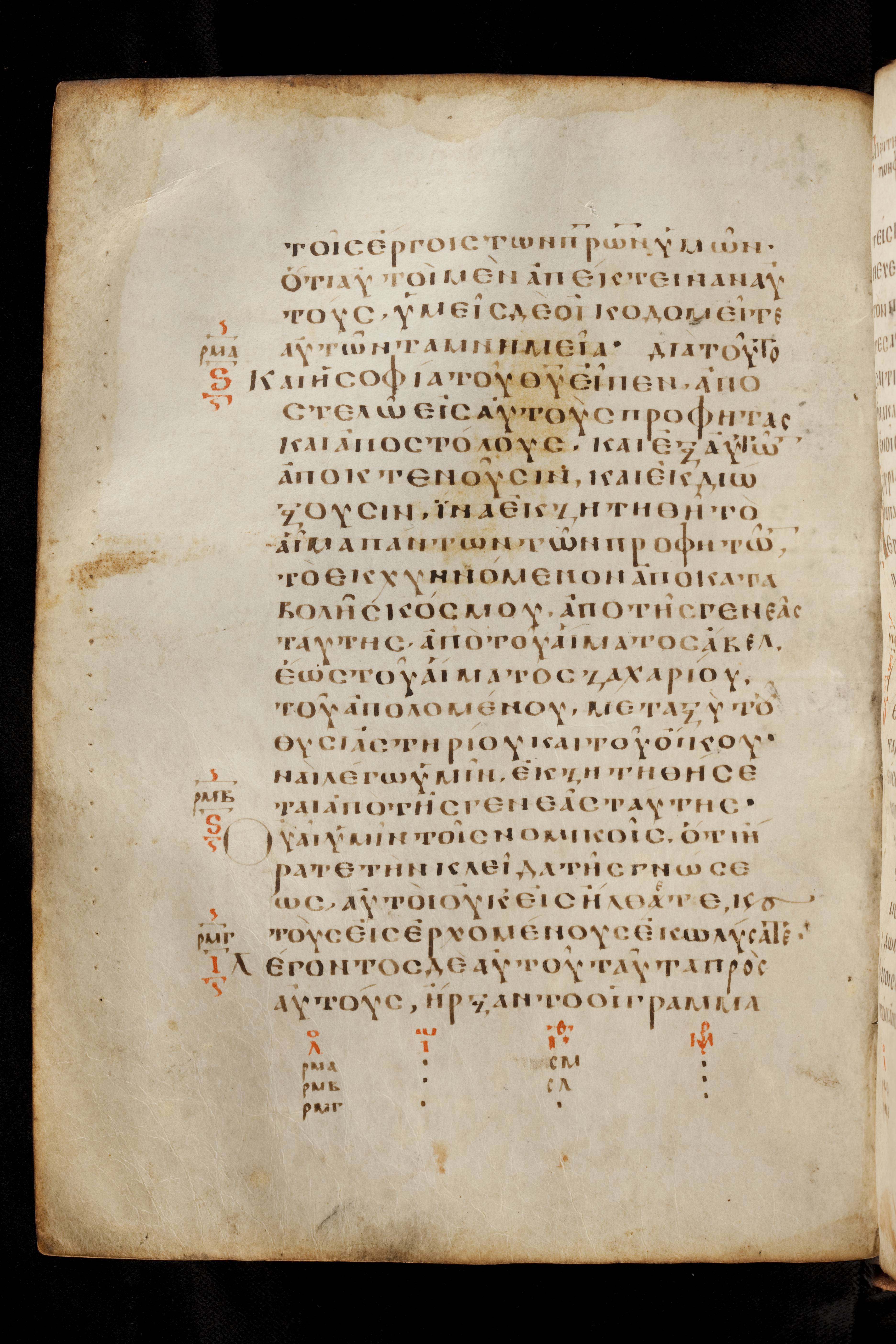 Codex Basilensis showing Luke 11:49 from 8th Century found in Constantinople (possibly), currently housed at Basel University Library, Basel, Switzerland