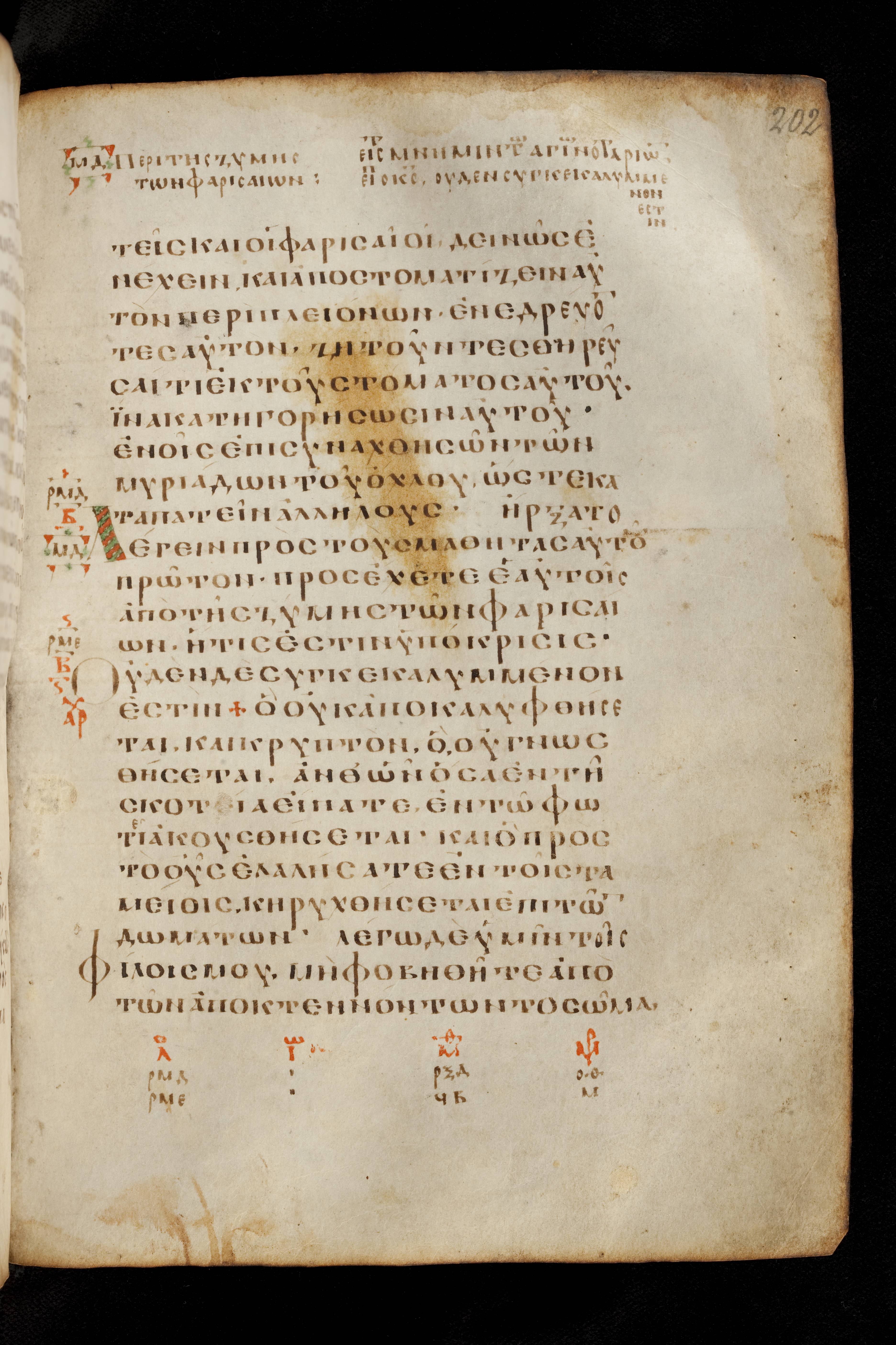 Codex Basilensis showing Luke 12:3 from 8th Century found in Constantinople (possibly), currently housed at Basel University Library, Basel, Switzerland
