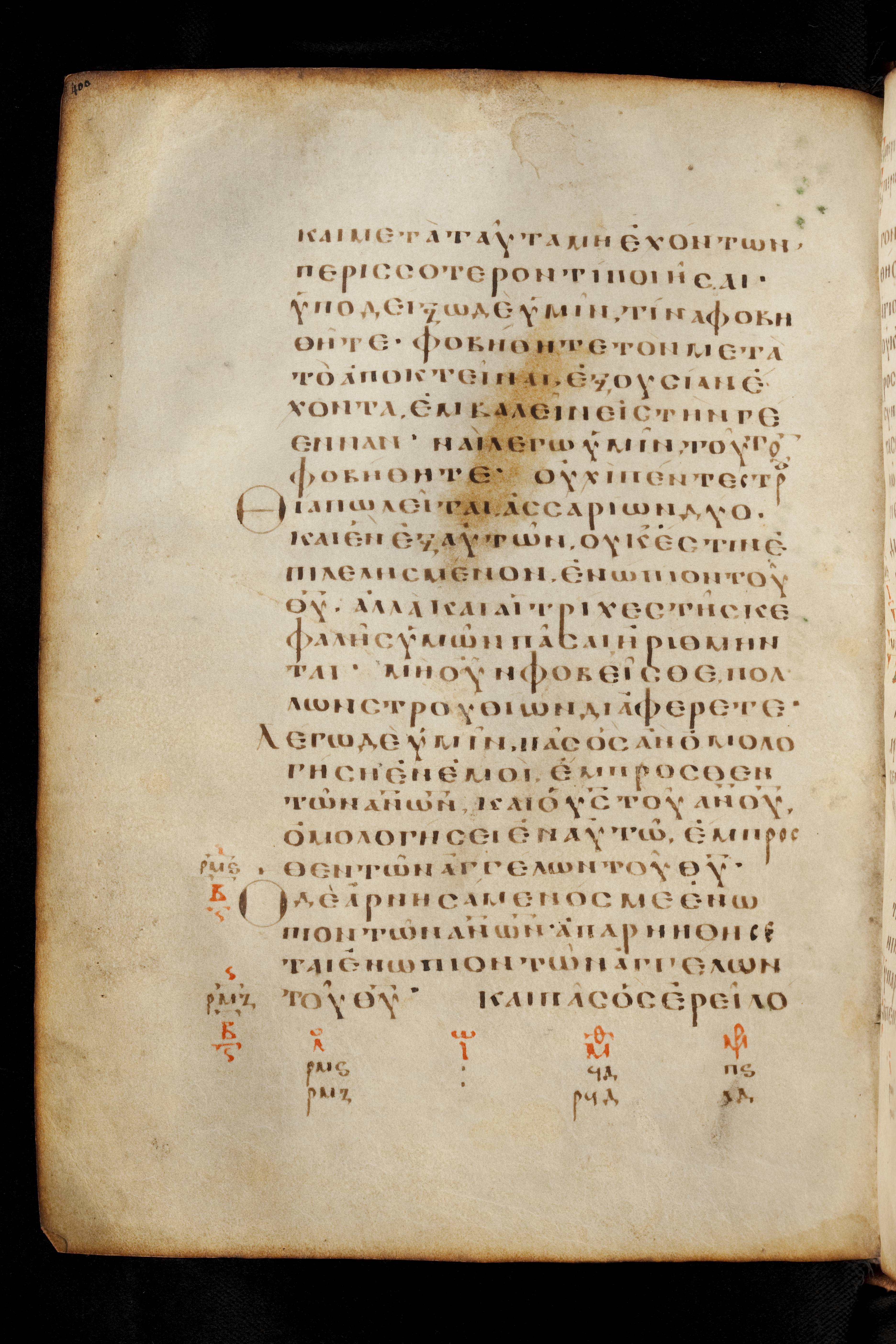 Codex Basilensis (Scan 2) showing Luke 12:4 from 8th Century found in Constantinople (possibly), currently housed at Basel University Library, Basel, Switzerland
