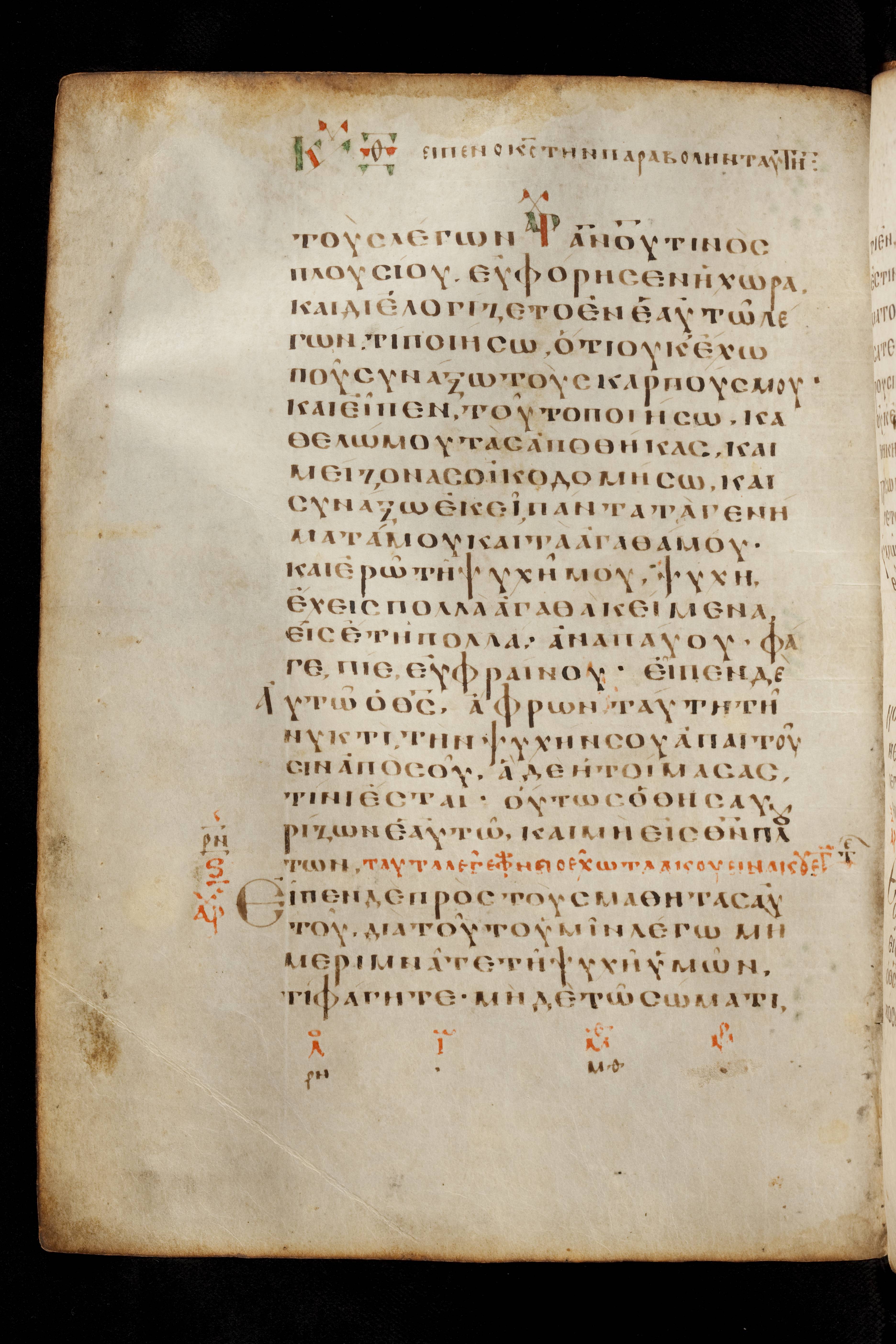 Codex Basilensis (Scan 1) showing Luke 12:22 from 8th Century found in Constantinople (possibly), currently housed at Basel University Library, Basel, Switzerland