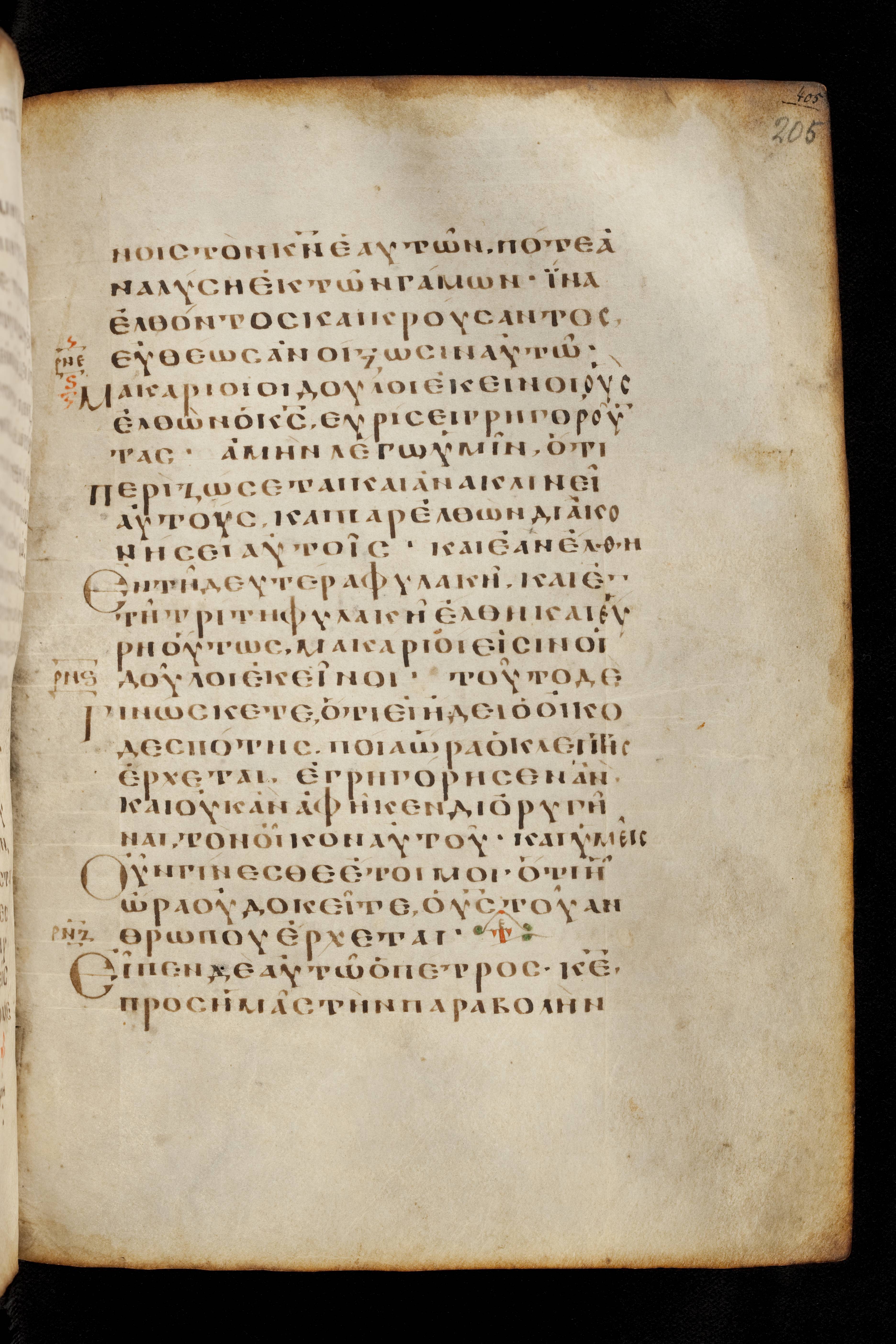 Codex Basilensis (Scan 1) showing Luke 12:41 from 8th Century found in Constantinople (possibly), currently housed at Basel University Library, Basel, Switzerland