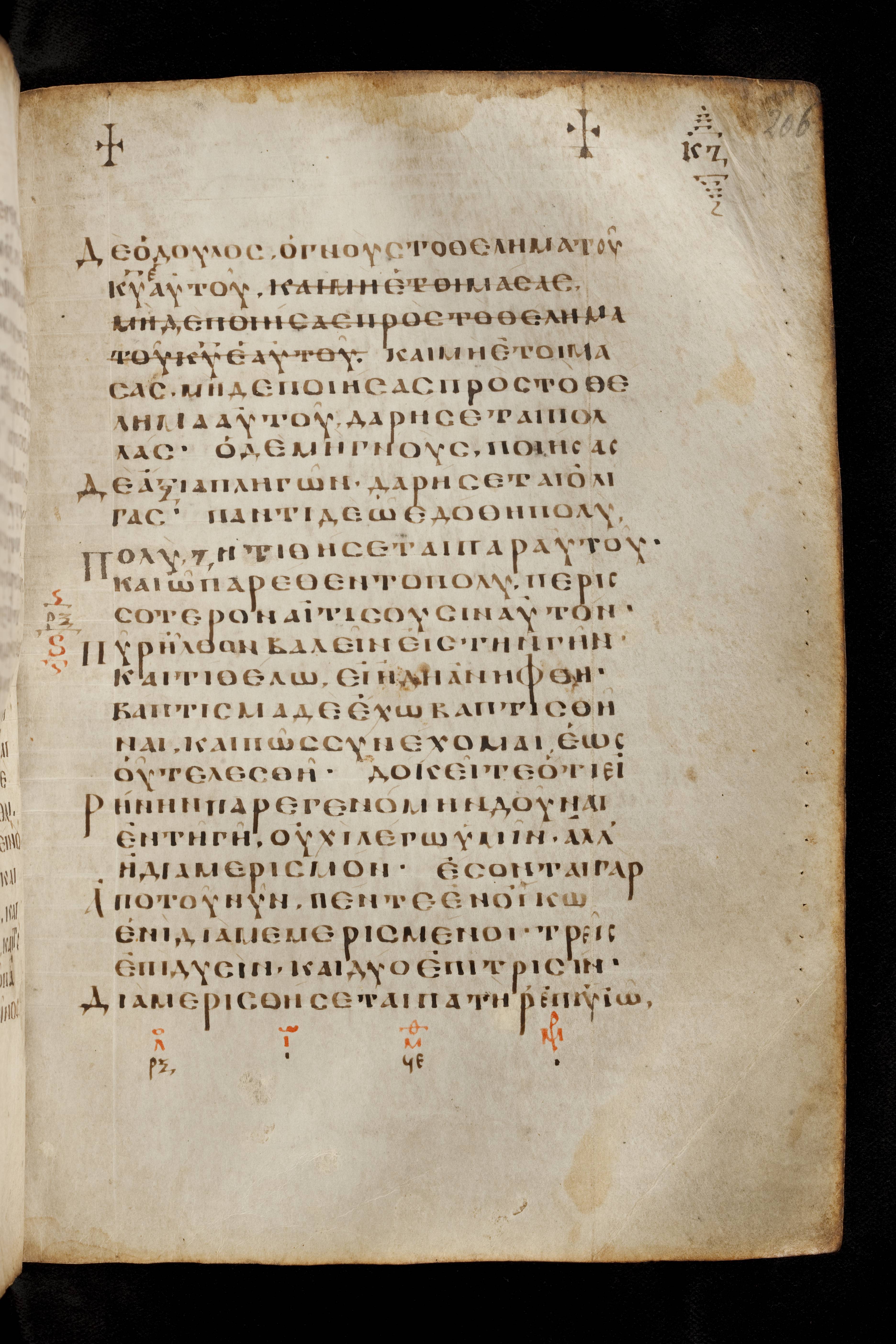 Codex Basilensis showing Luke 12:49 from 8th Century found in Constantinople (possibly), currently housed at Basel University Library, Basel, Switzerland