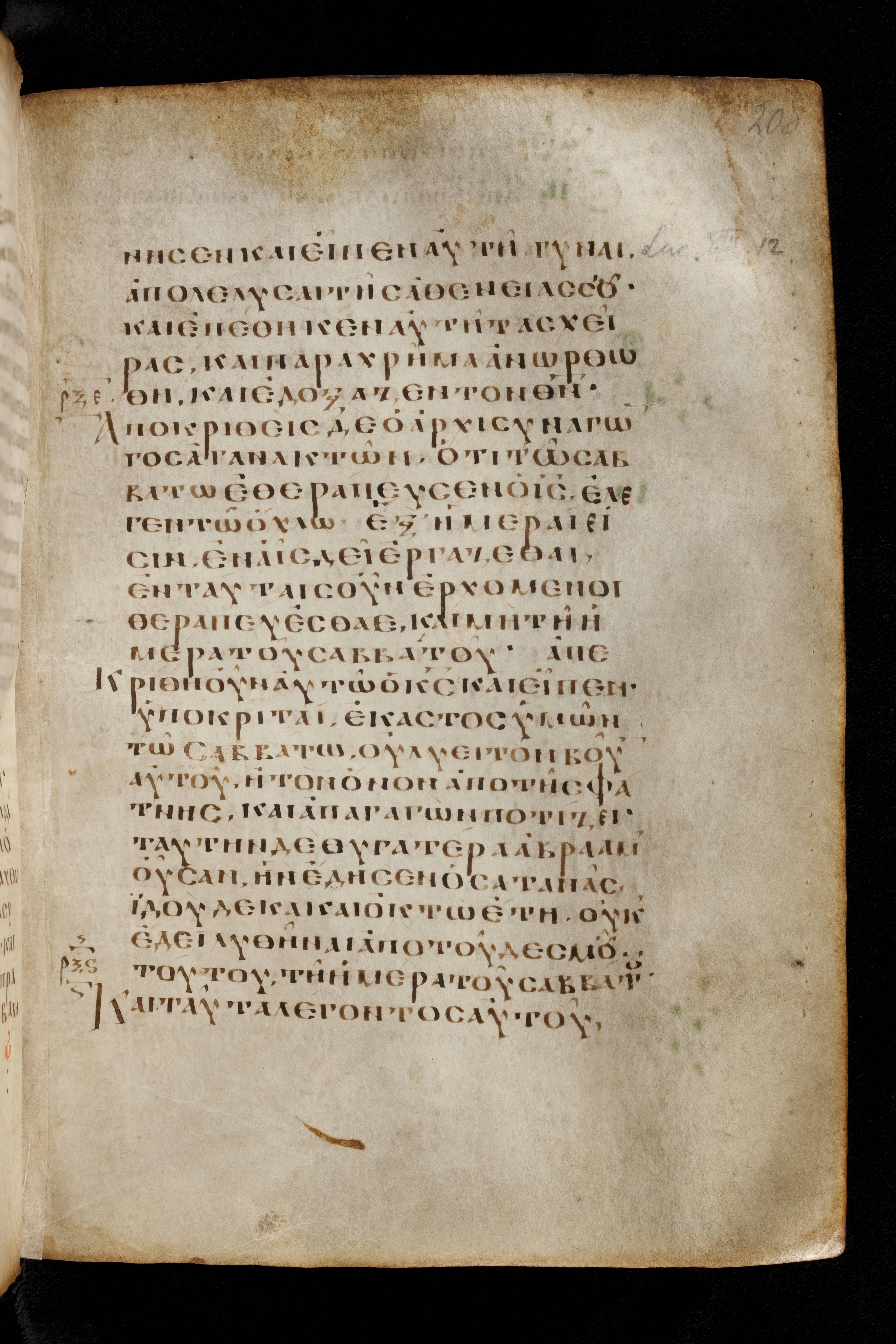 Codex Basilensis showing Luke 13:16 from 8th Century found in Constantinople (possibly), currently housed at Basel University Library, Basel, Switzerland