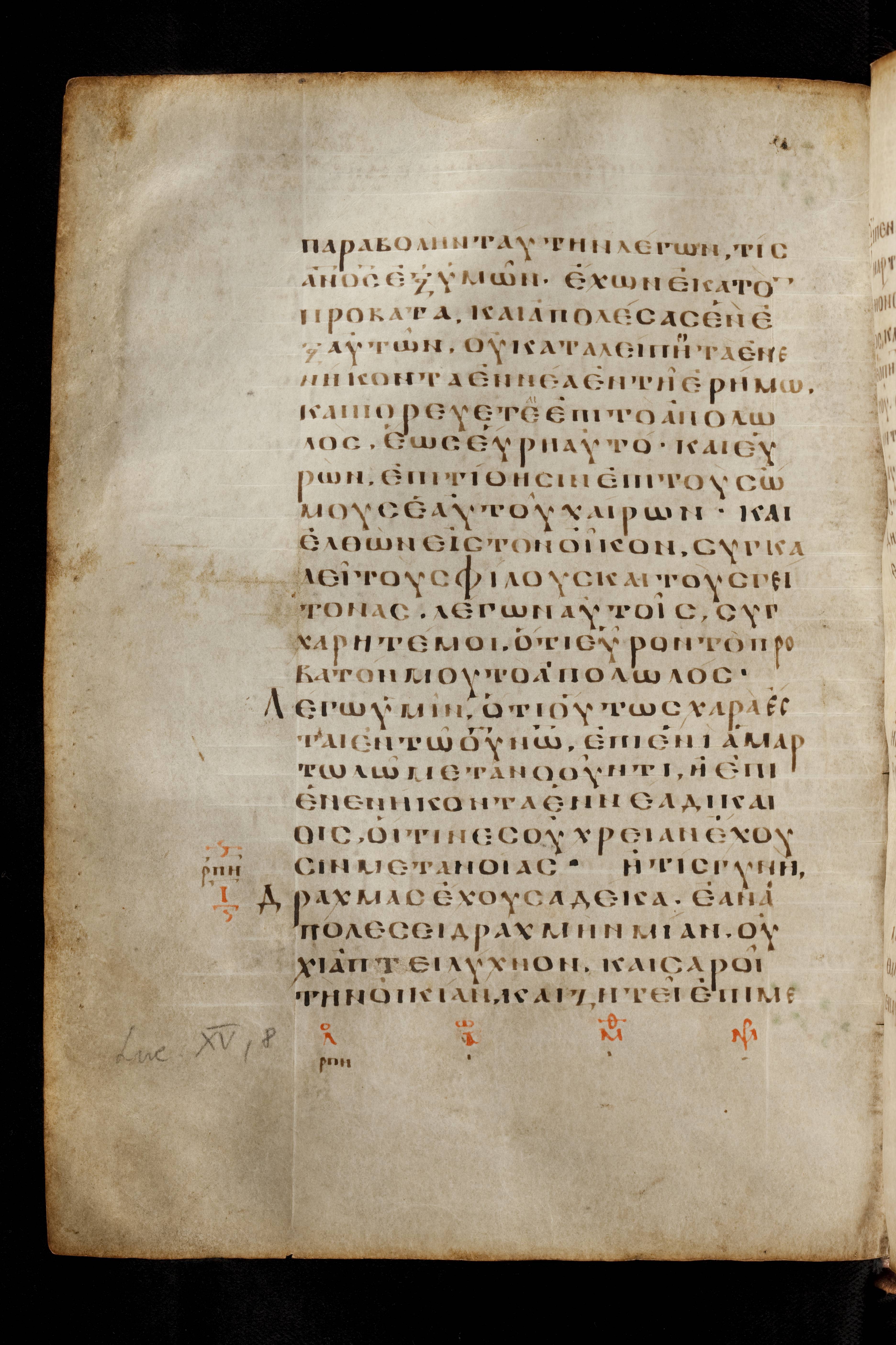 Codex Basilensis showing Luke 15:7 from 8th Century found in Constantinople (possibly), currently housed at Basel University Library, Basel, Switzerland