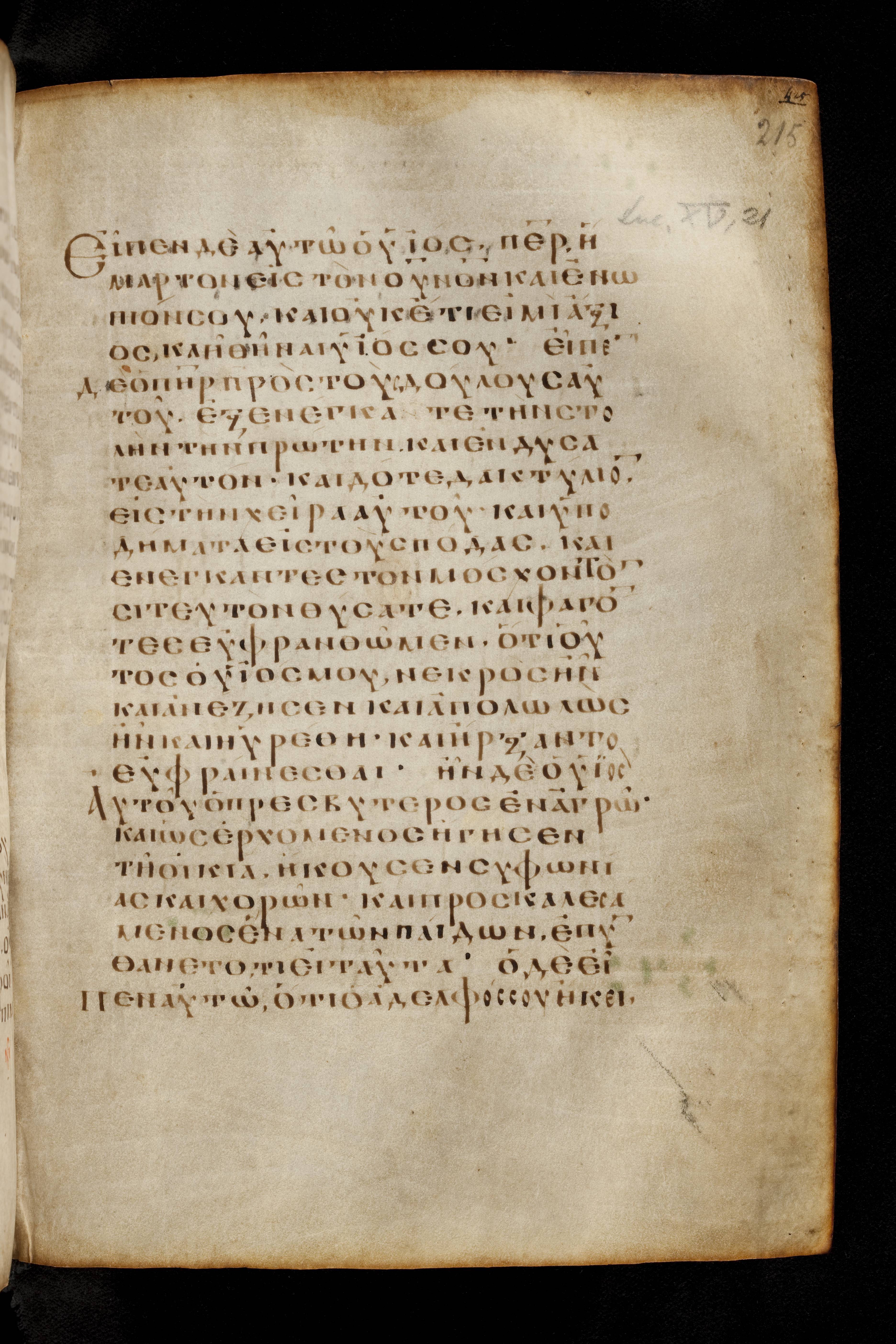 Codex Basilensis showing Luke 15:21 from 8th Century found in Constantinople (possibly), currently housed at Basel University Library, Basel, Switzerland