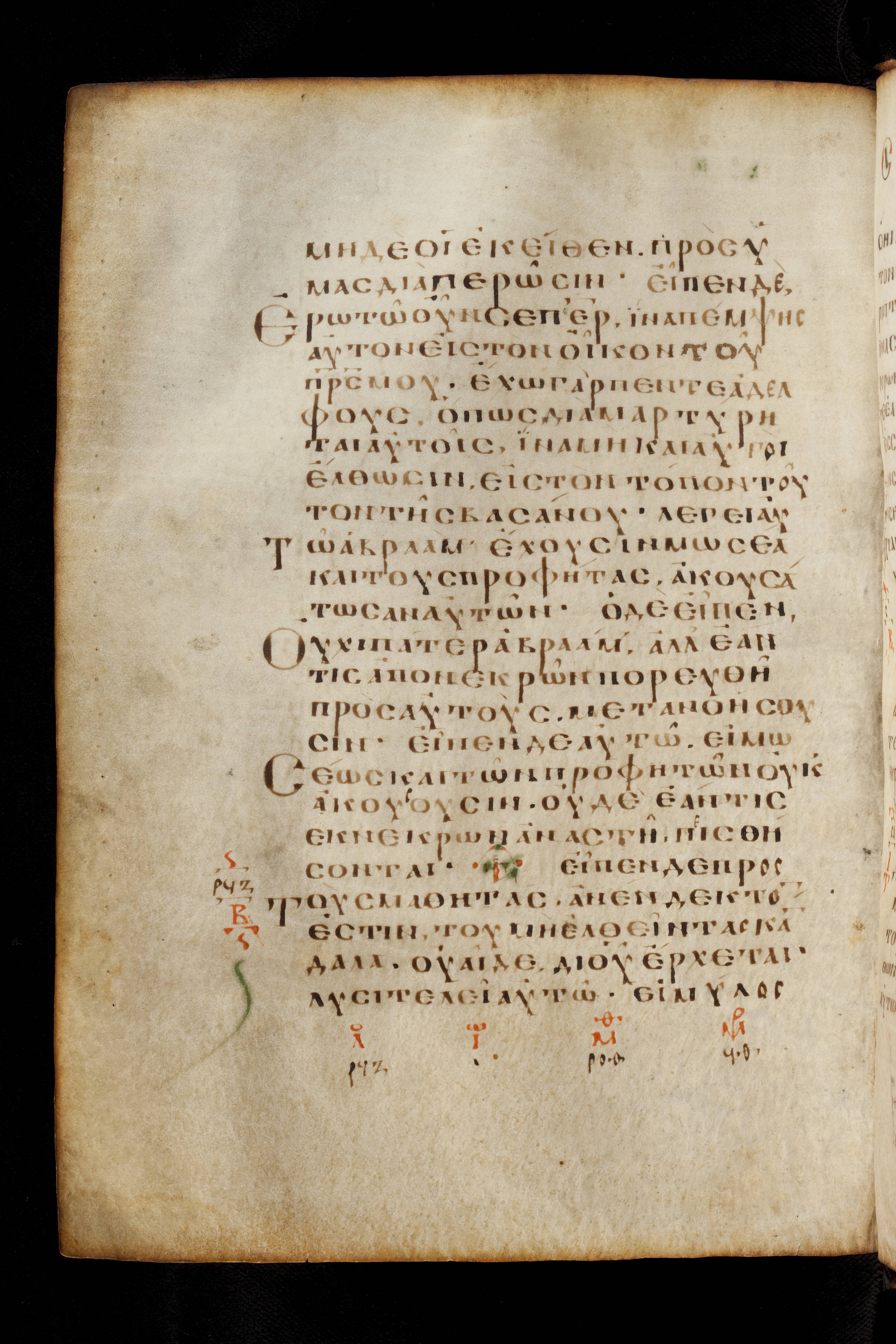 Codex Basilensis (Scan 1) showing Luke 17:2 from 8th Century found in Constantinople (possibly), currently housed at Basel University Library, Basel, Switzerland