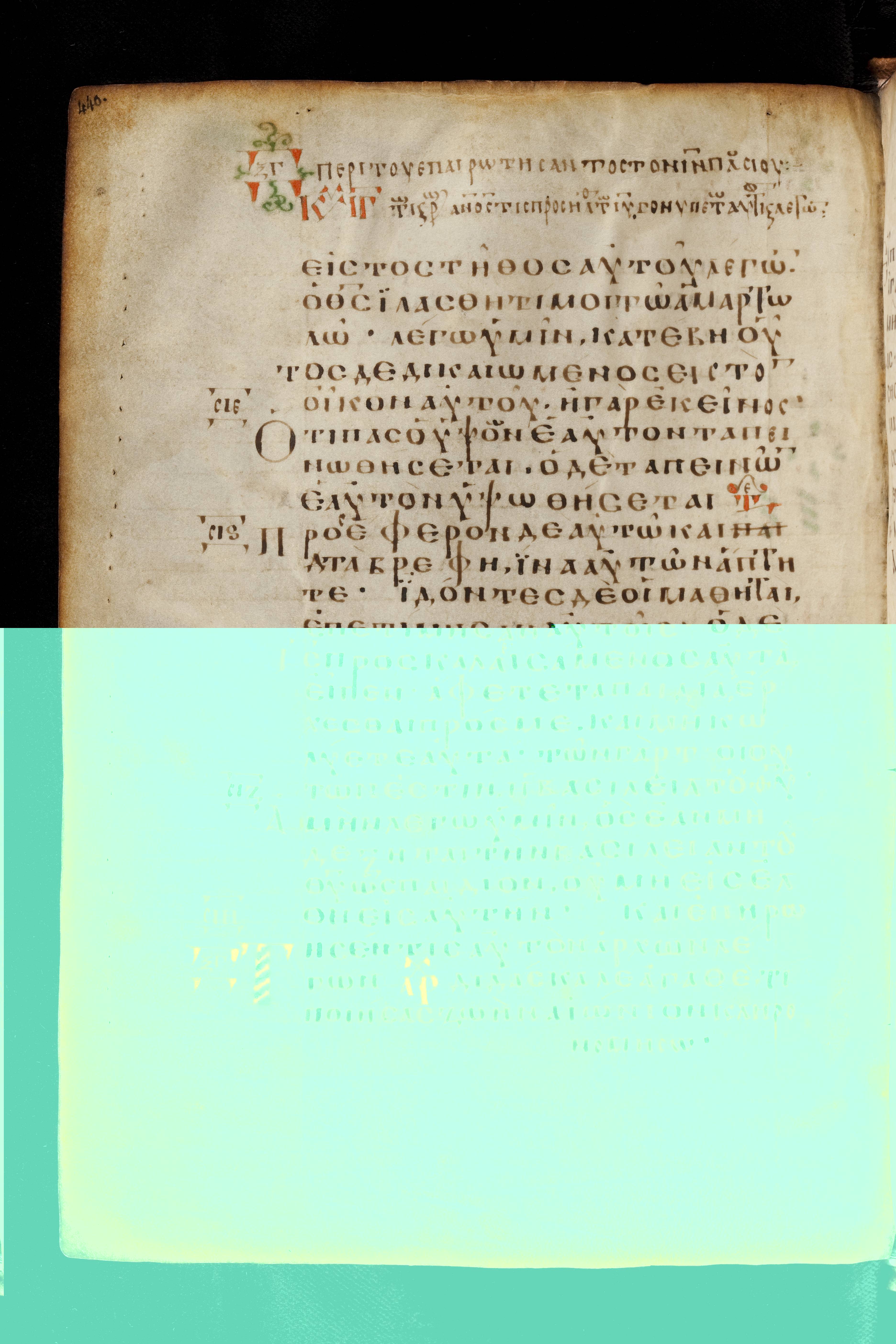 Codex Basilensis (Scan 2) showing Luke 18:13 from 8th Century found in Constantinople (possibly), currently housed at Basel University Library, Basel, Switzerland
