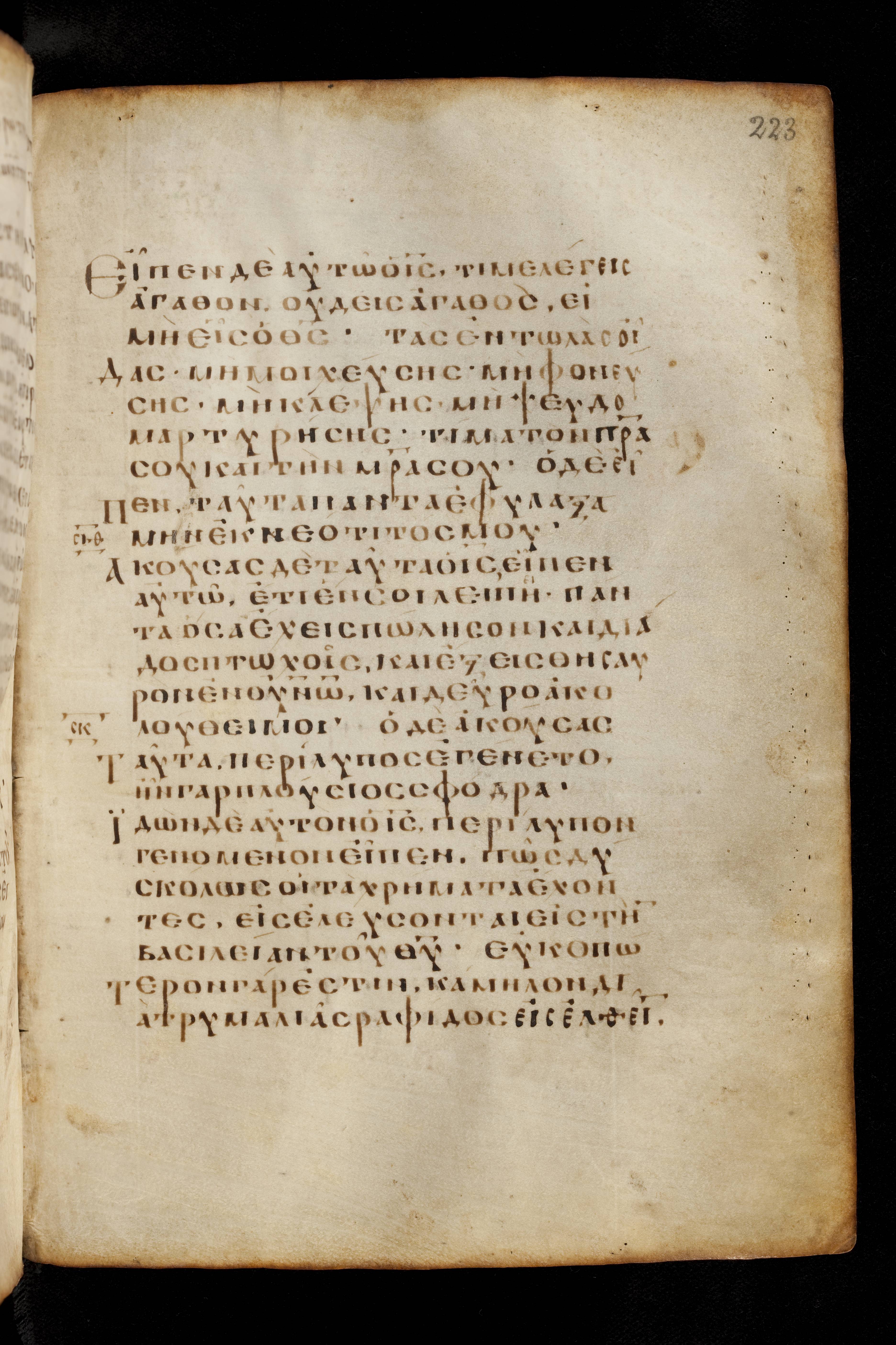 Codex Basilensis showing Luke 18:19 from 8th Century found in Constantinople (possibly), currently housed at Basel University Library, Basel, Switzerland