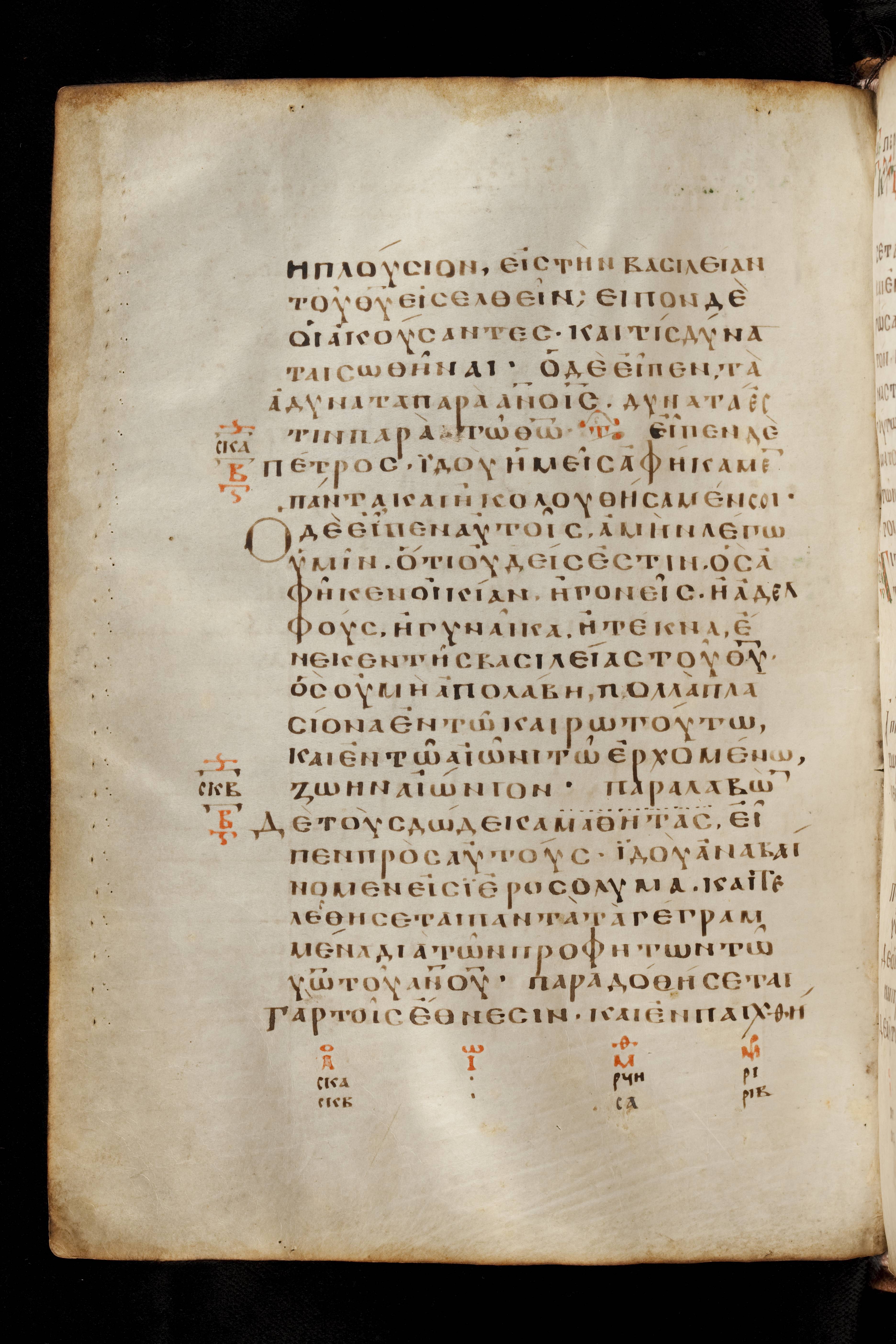 Codex Basilensis (Scan 1) showing Luke 18:32 from 8th Century found in Constantinople (possibly), currently housed at Basel University Library, Basel, Switzerland