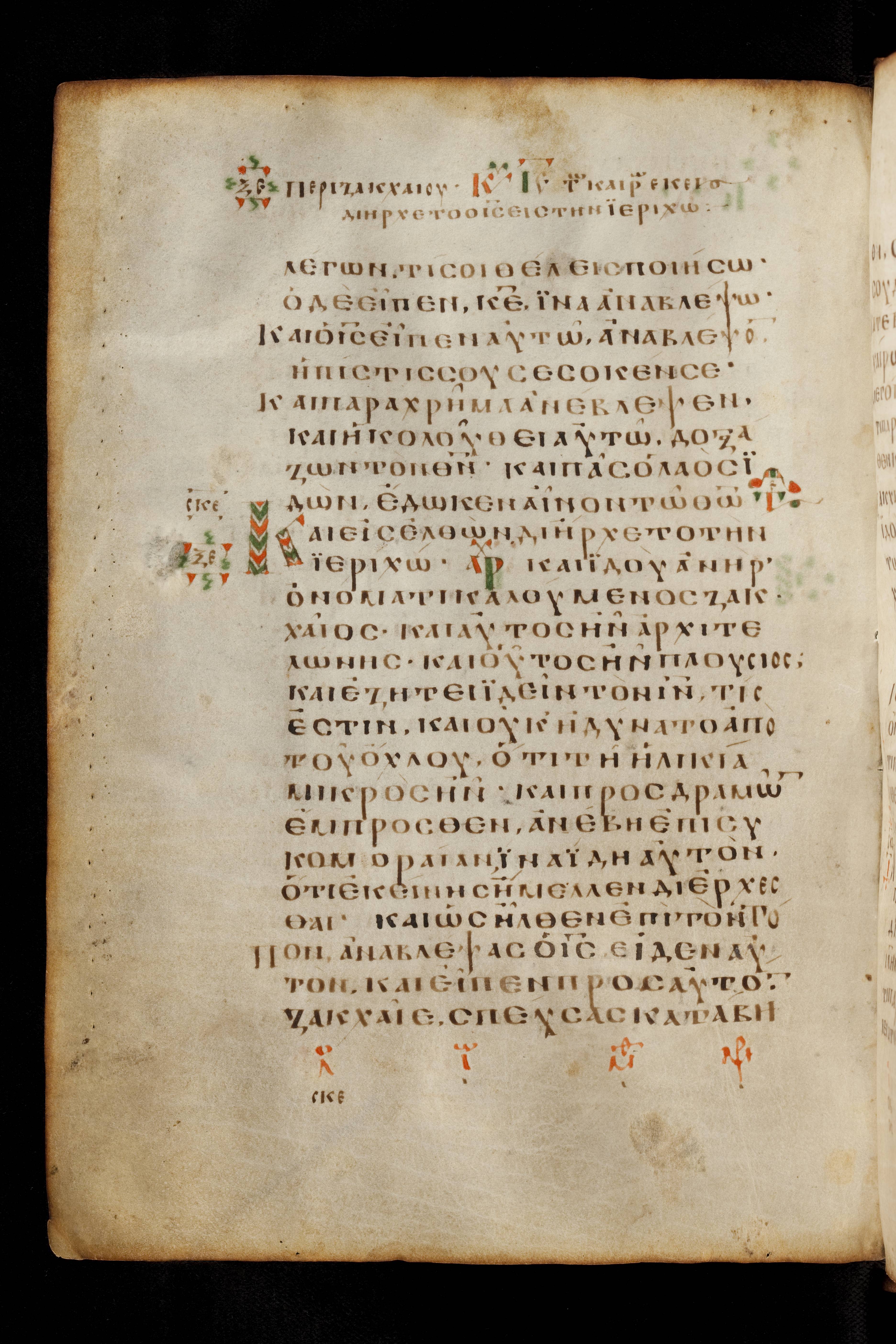 Codex Basilensis showing Luke 19:2 from 8th Century found in Constantinople (possibly), currently housed at Basel University Library, Basel, Switzerland