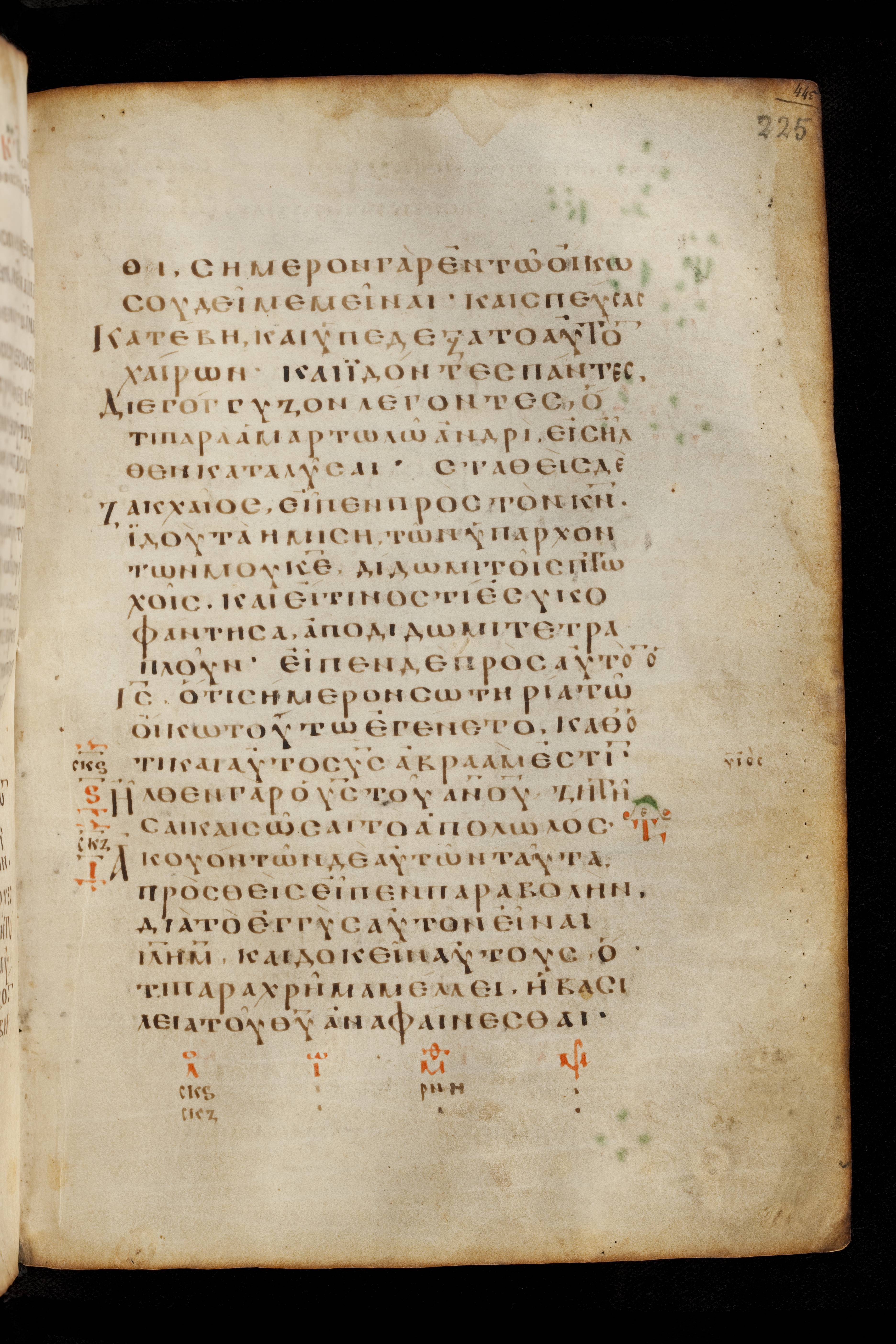 Codex Basilensis showing Luke 19:7 from 8th Century found in Constantinople (possibly), currently housed at Basel University Library, Basel, Switzerland