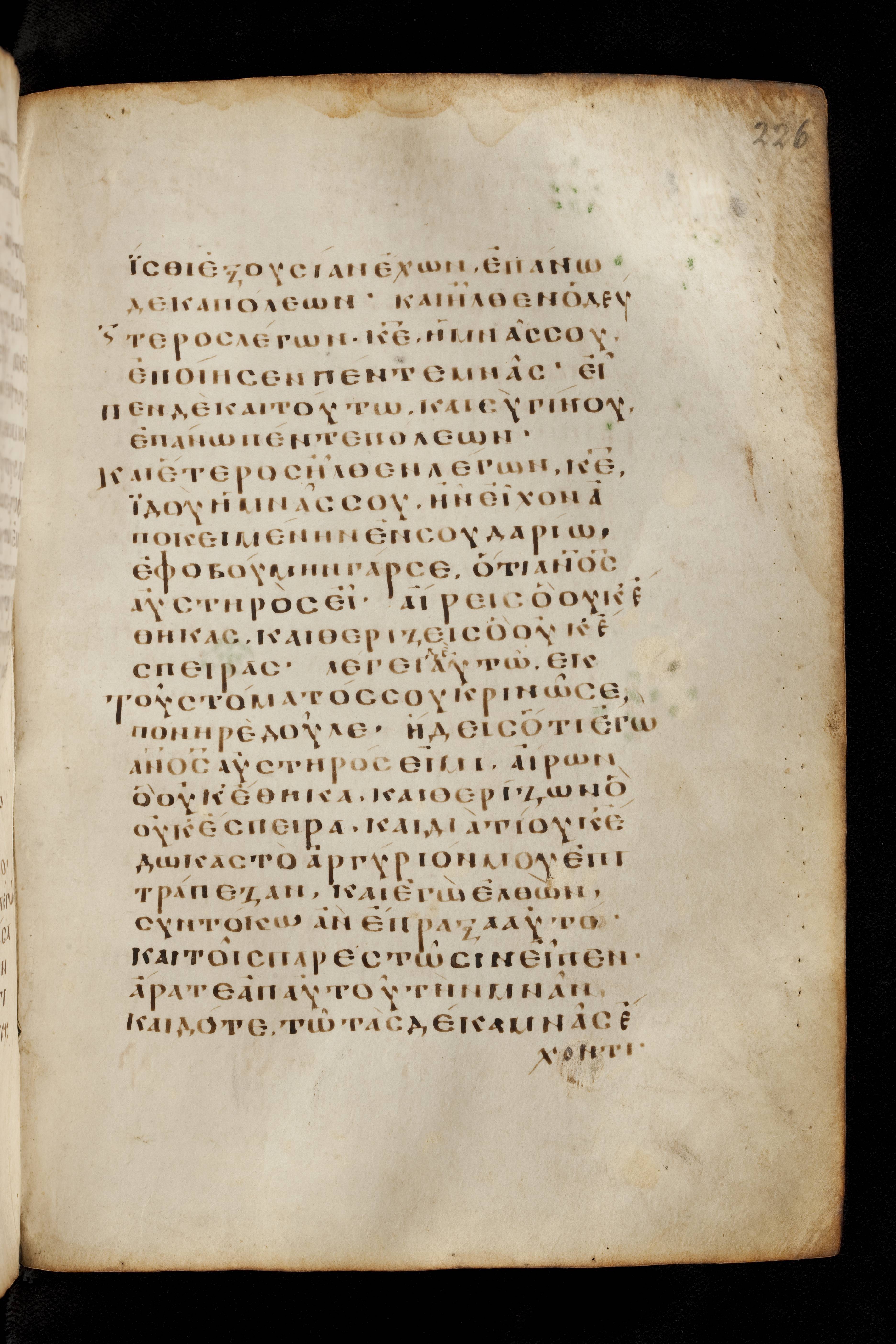 Codex Basilensis showing Luke 19:21 from 8th Century found in Constantinople (possibly), currently housed at Basel University Library, Basel, Switzerland