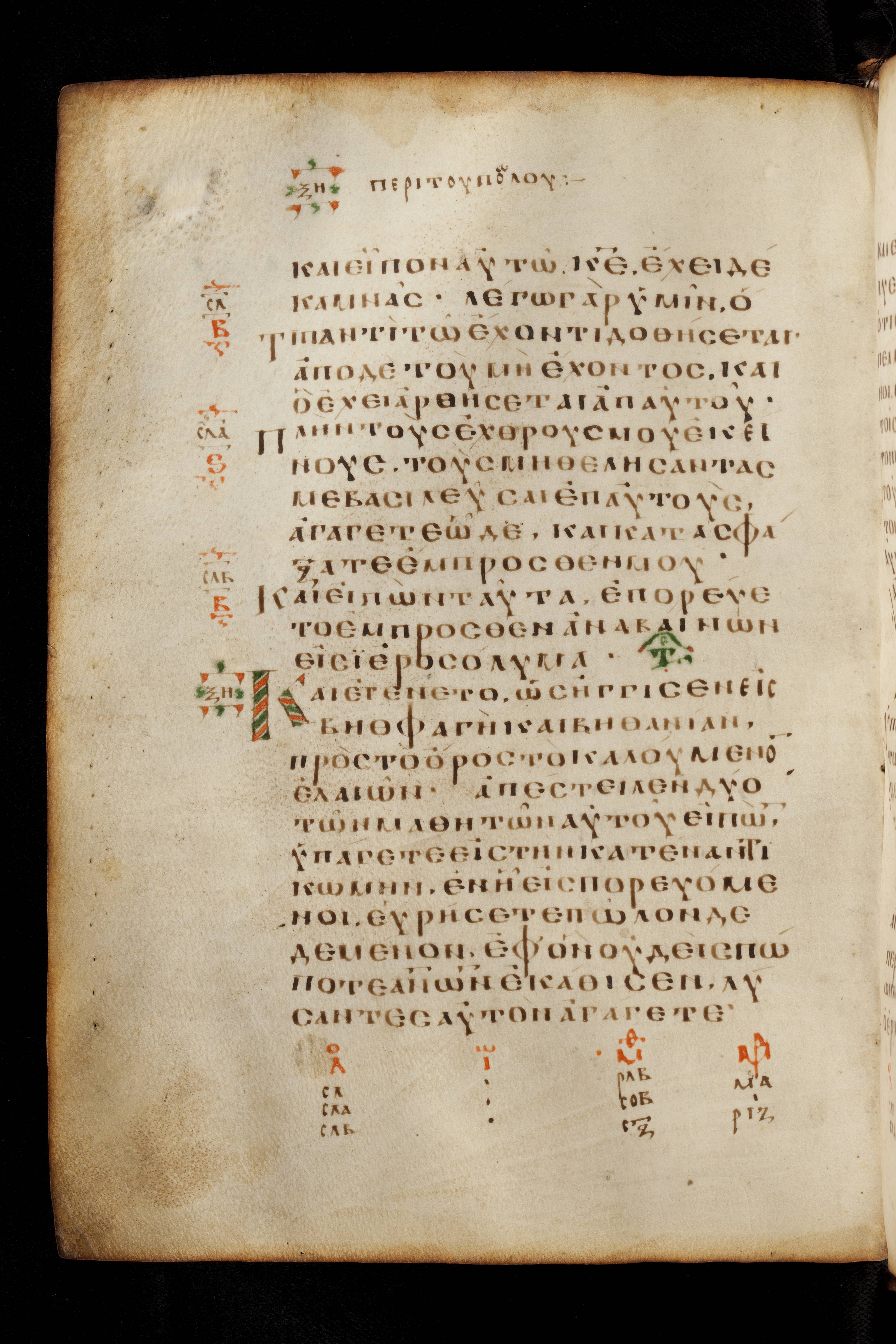 Codex Basilensis showing Luke 19:28 from 8th Century found in Constantinople (possibly), currently housed at Basel University Library, Basel, Switzerland