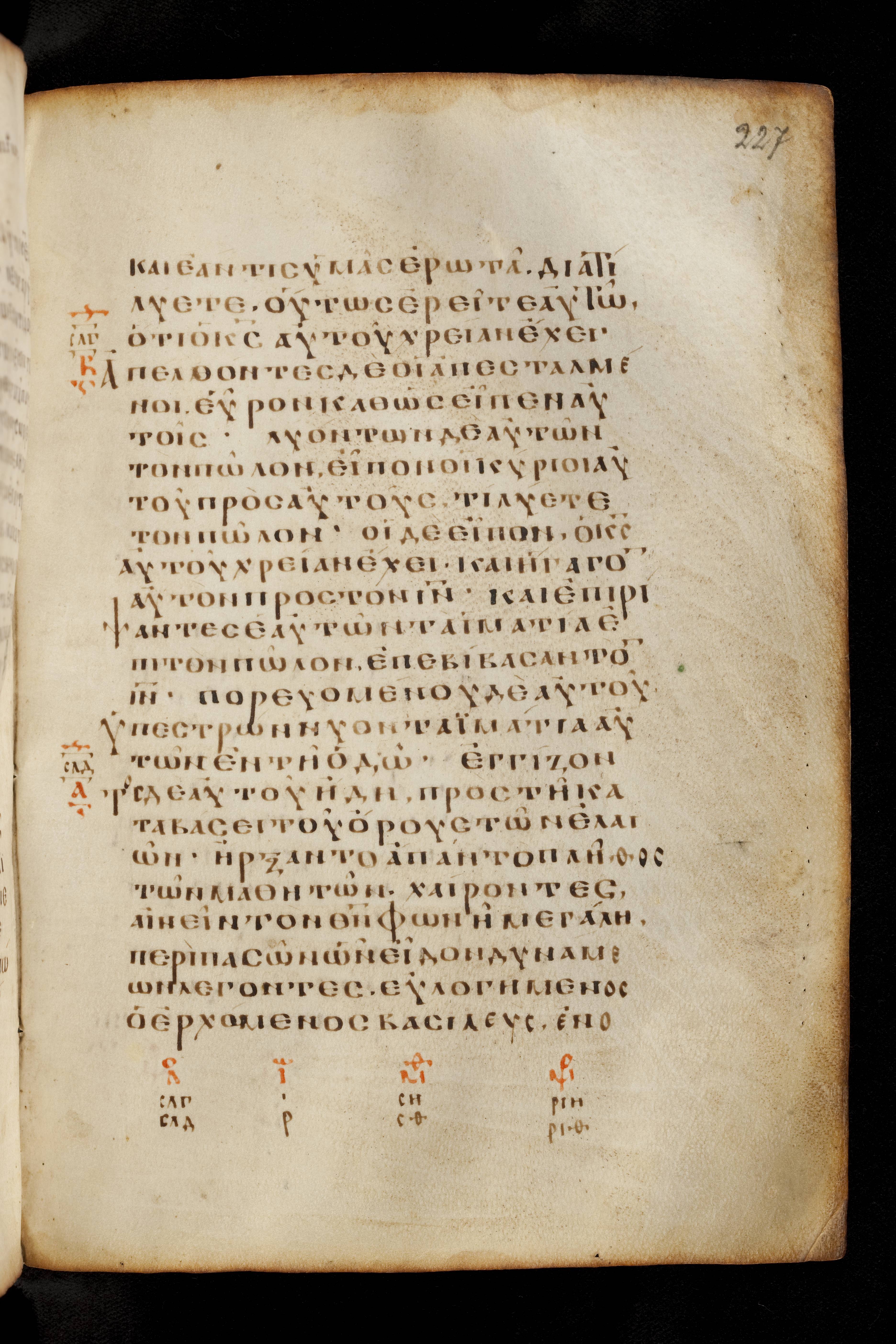 Codex Basilensis showing Luke 19:32 from 8th Century found in Constantinople (possibly), currently housed at Basel University Library, Basel, Switzerland