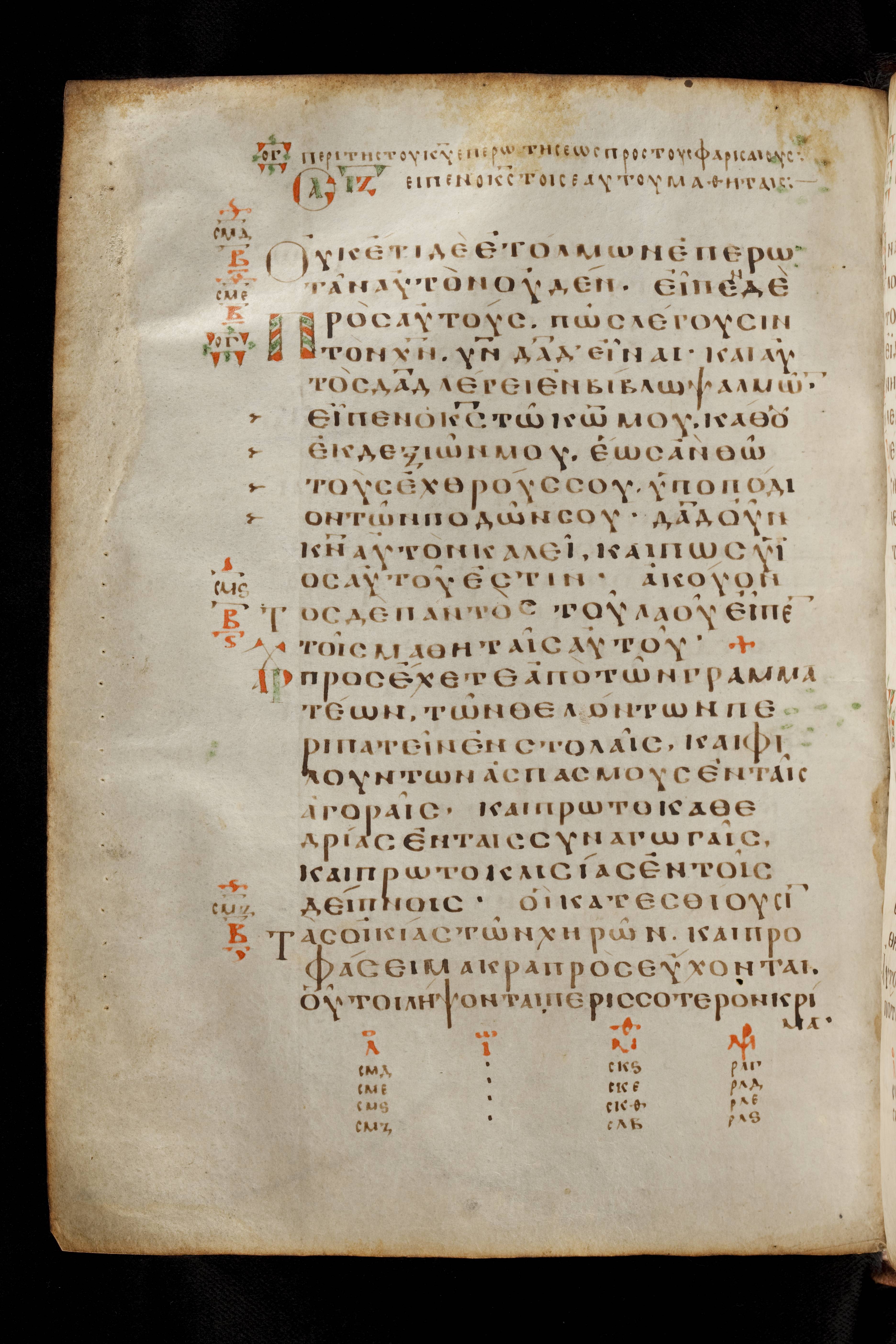 Codex Basilensis (Scan 1) showing Luke 21:1 from 8th Century found in Constantinople (possibly), currently housed at Basel University Library, Basel, Switzerland