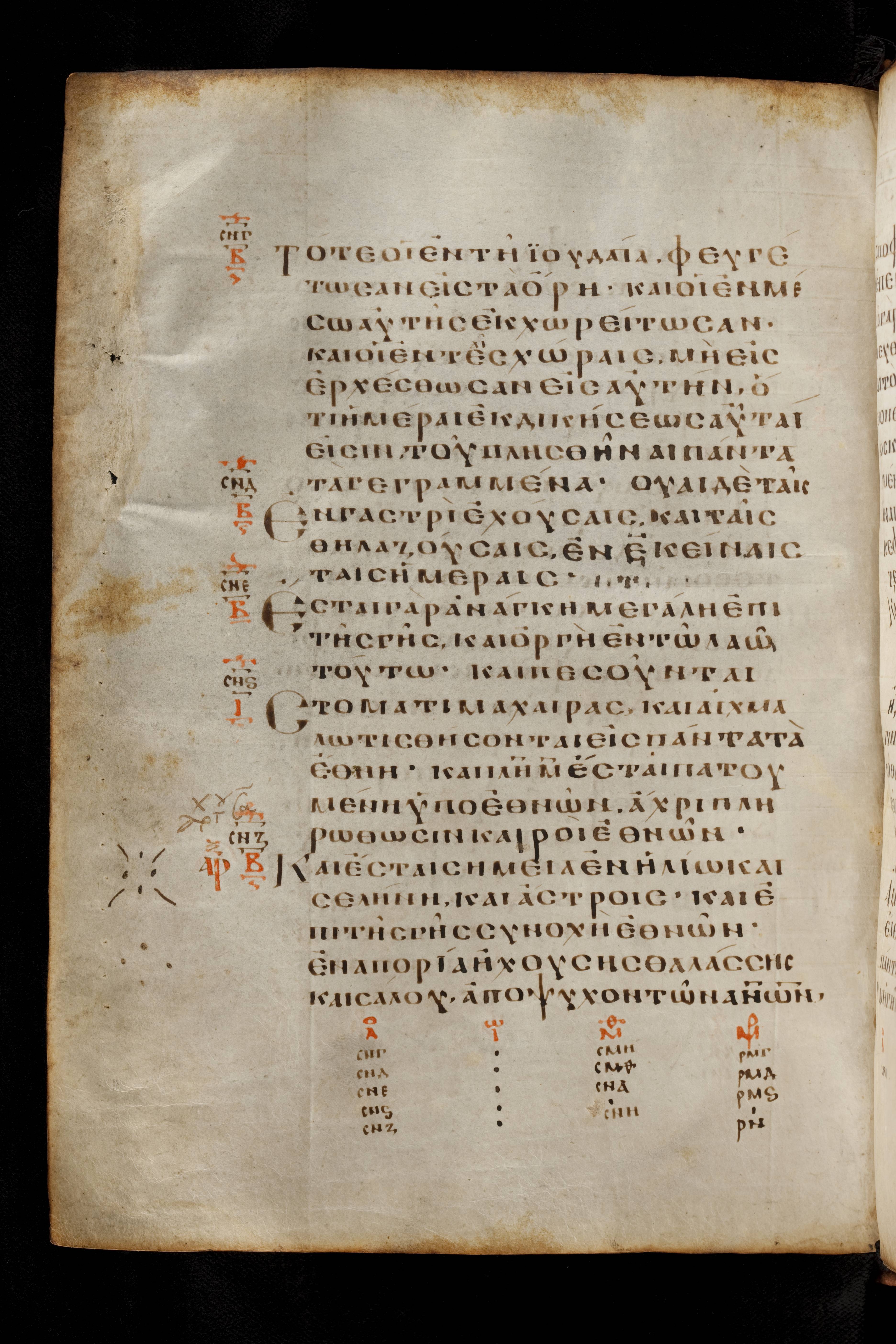 Codex Basilensis (Scan 2) showing Luke 21:21 from 8th Century found in Constantinople (possibly), currently housed at Basel University Library, Basel, Switzerland