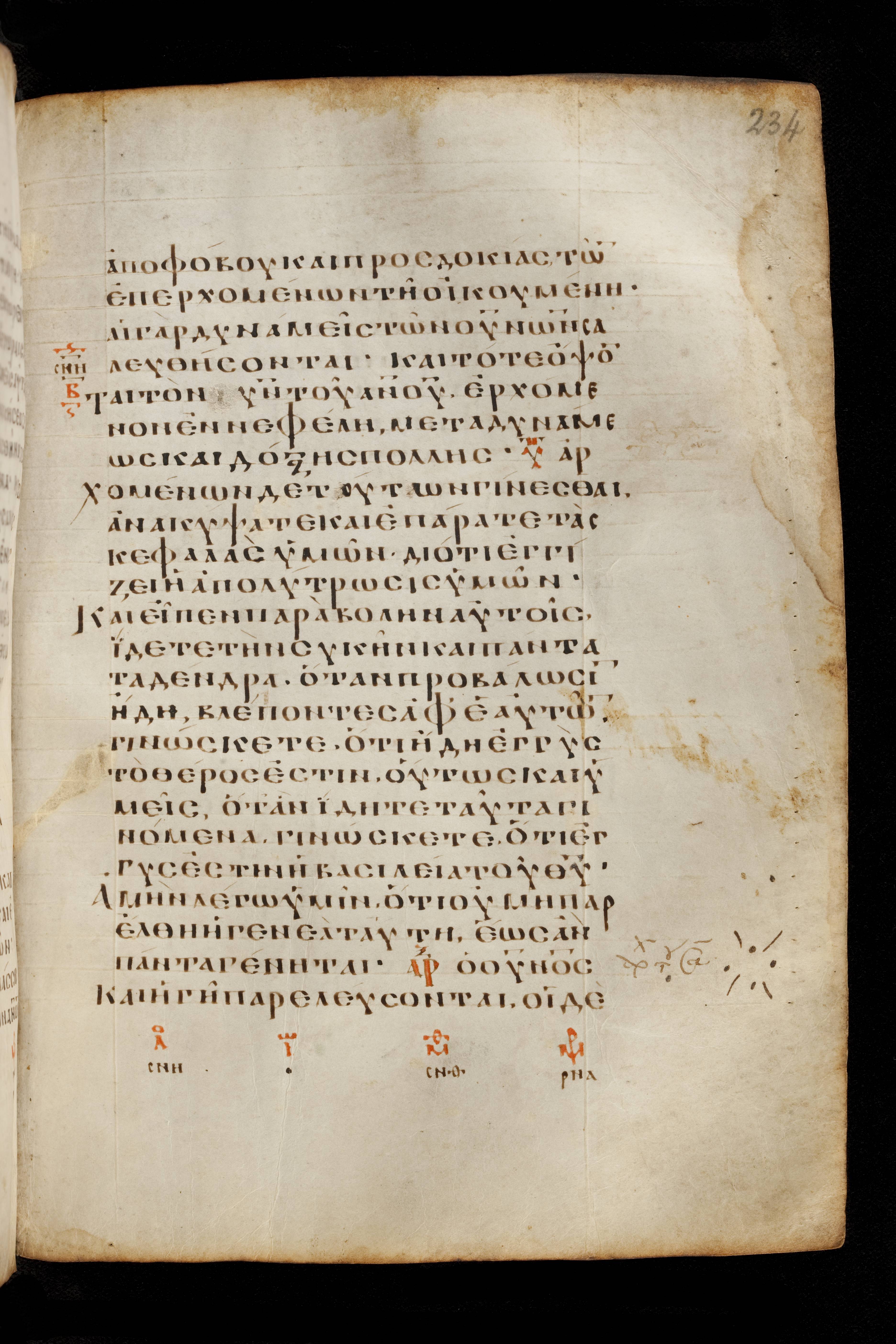 Codex Basilensis showing Luke 21:32 from 8th Century found in Constantinople (possibly), currently housed at Basel University Library, Basel, Switzerland