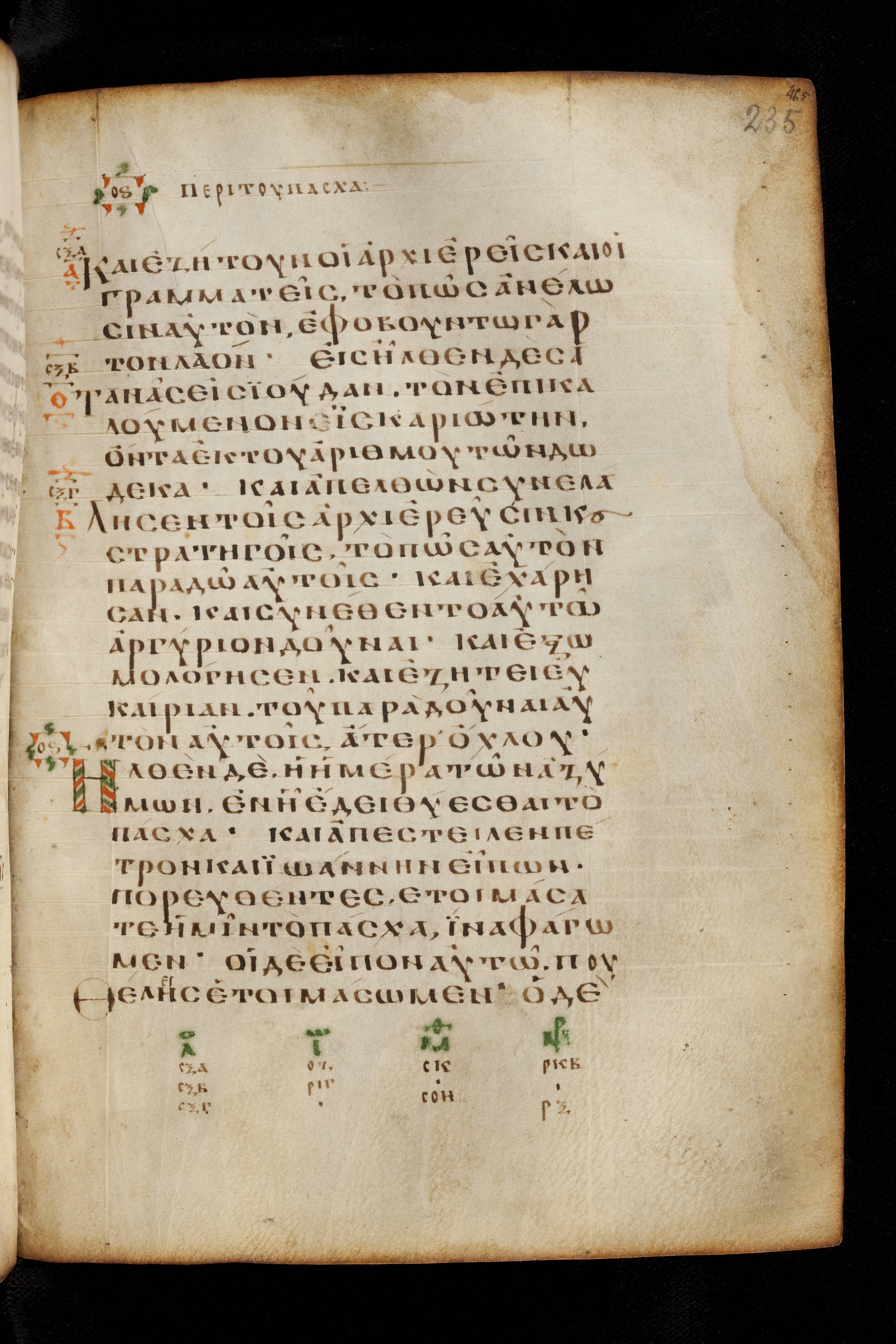 Codex Basilensis showing Luke 22:2 from 8th Century found in Constantinople (possibly), currently housed at Basel University Library, Basel, Switzerland