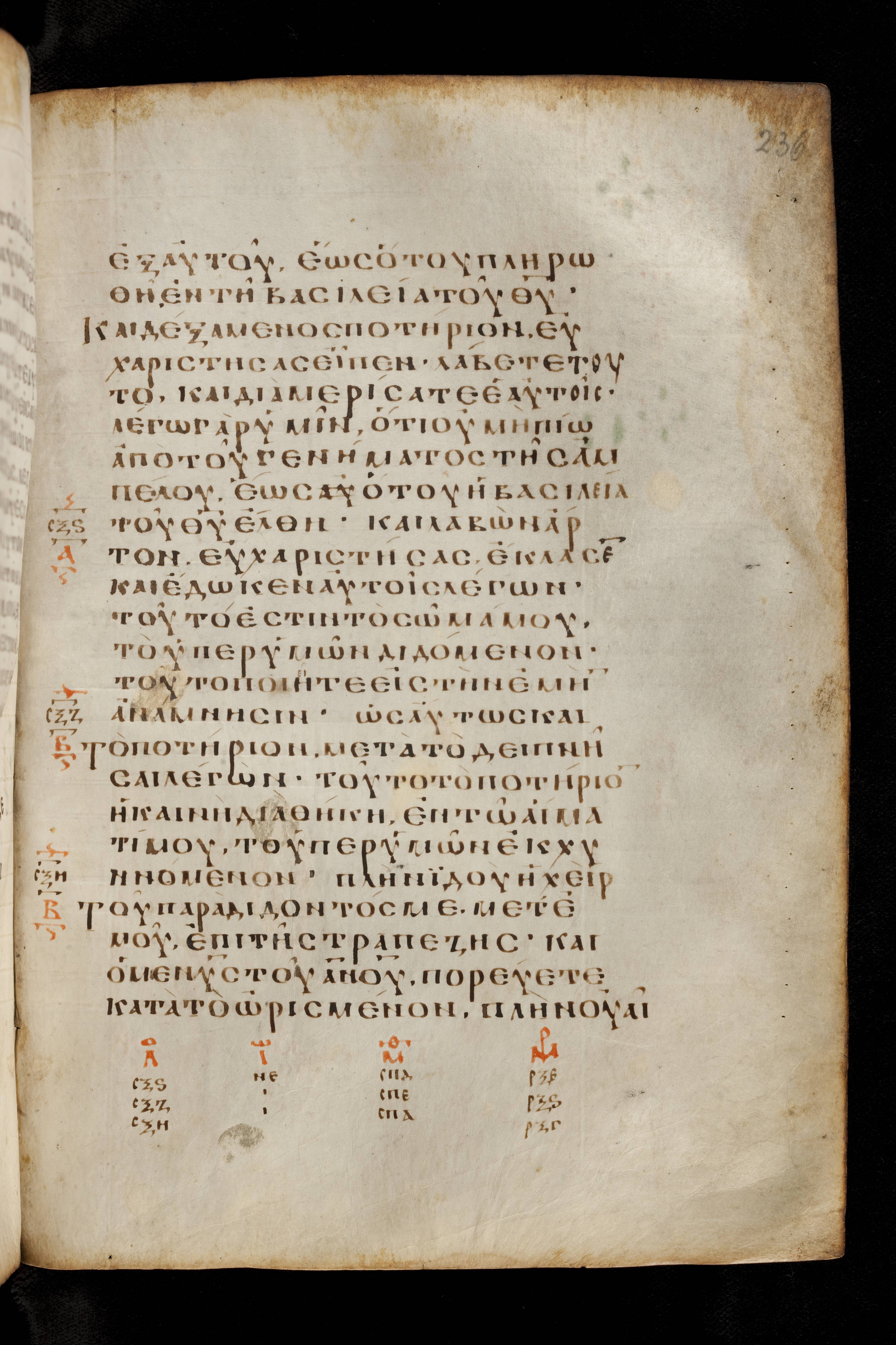 Codex Basilensis showing Luke 22:21 from 8th Century found in Constantinople (possibly), currently housed at Basel University Library, Basel, Switzerland