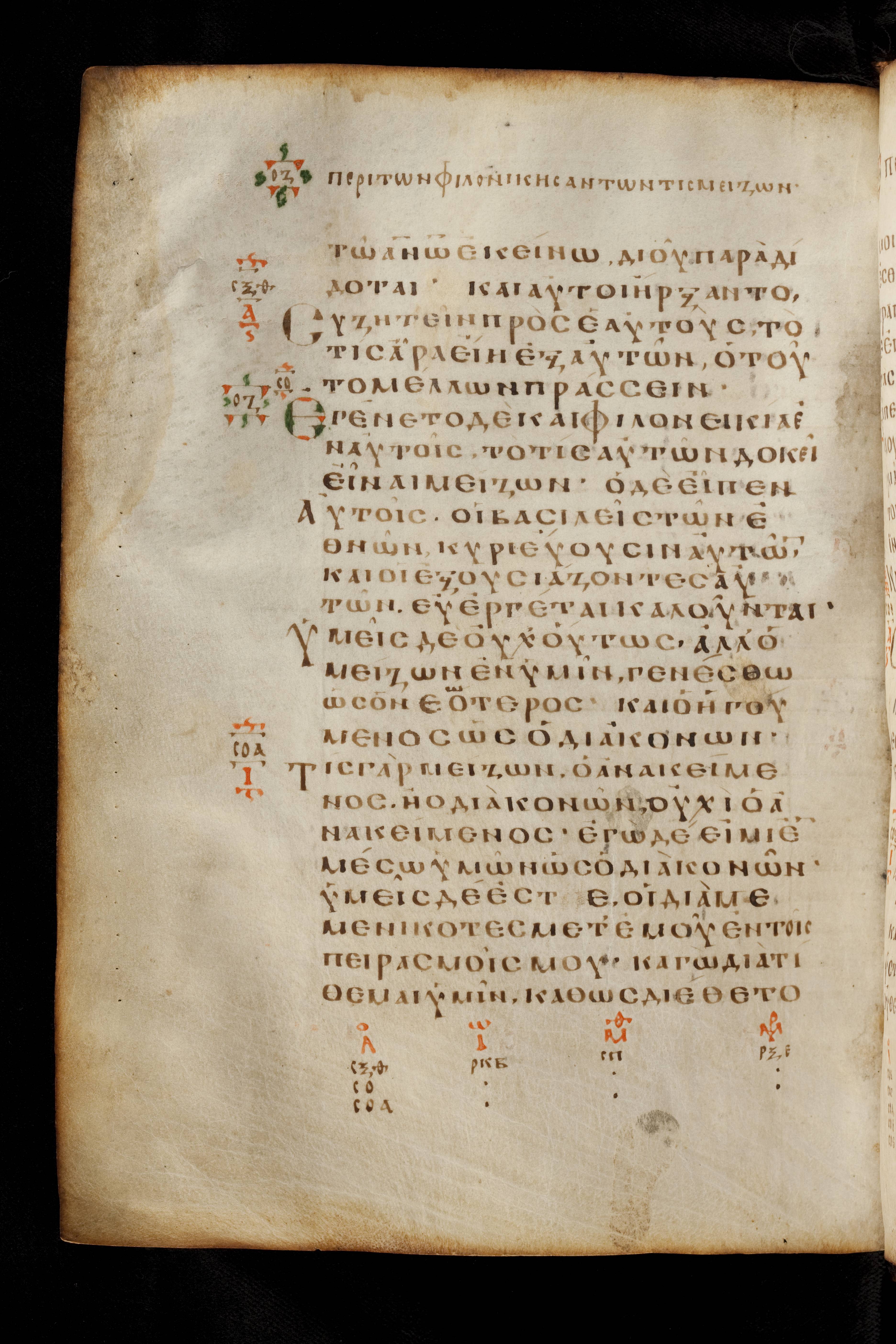 Codex Basilensis (Scan 1) showing Luke 22:29 from 8th Century found in Constantinople (possibly), currently housed at Basel University Library, Basel, Switzerland