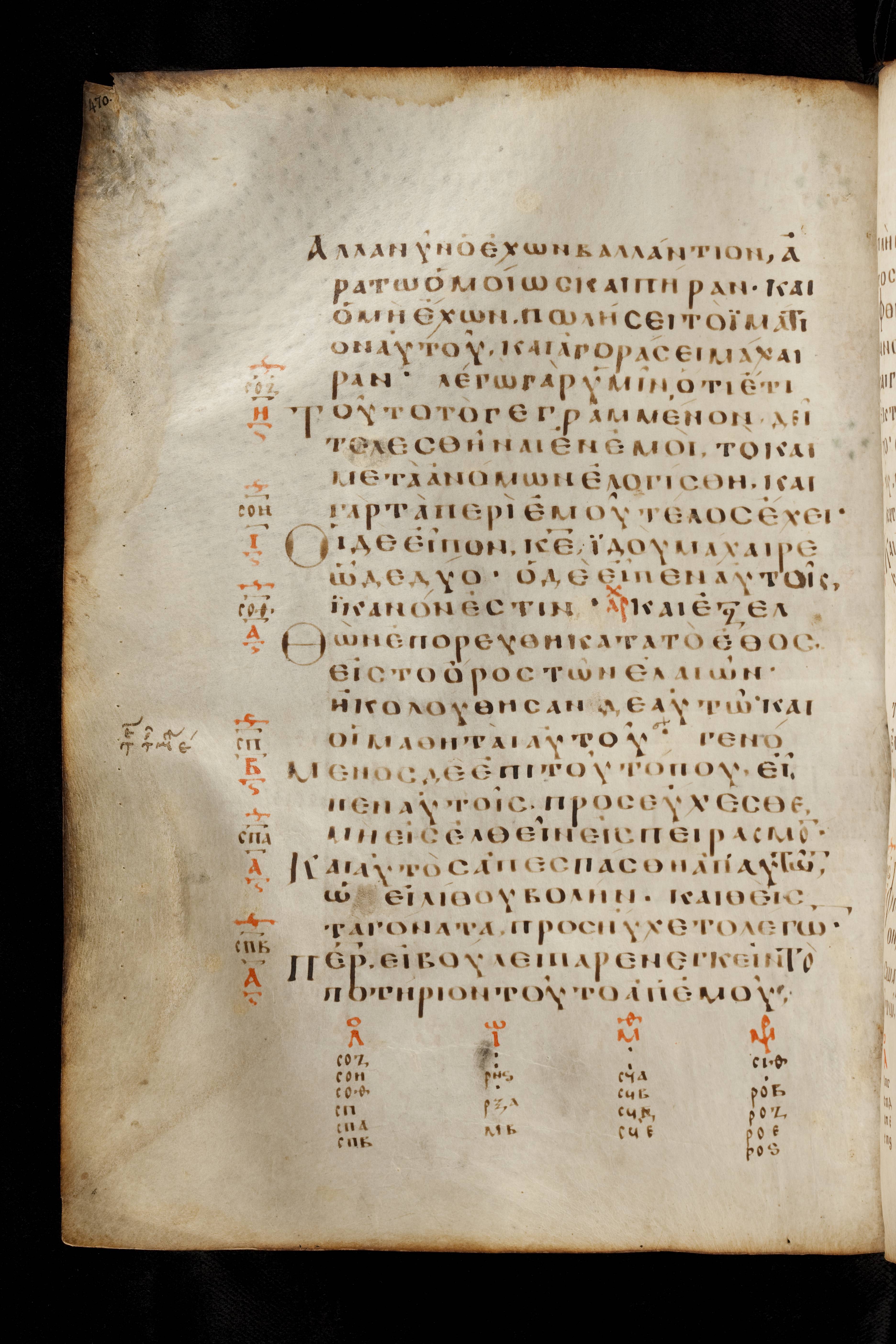Codex Basilensis showing Luke 22:40 from 8th Century found in Constantinople (possibly), currently housed at Basel University Library, Basel, Switzerland