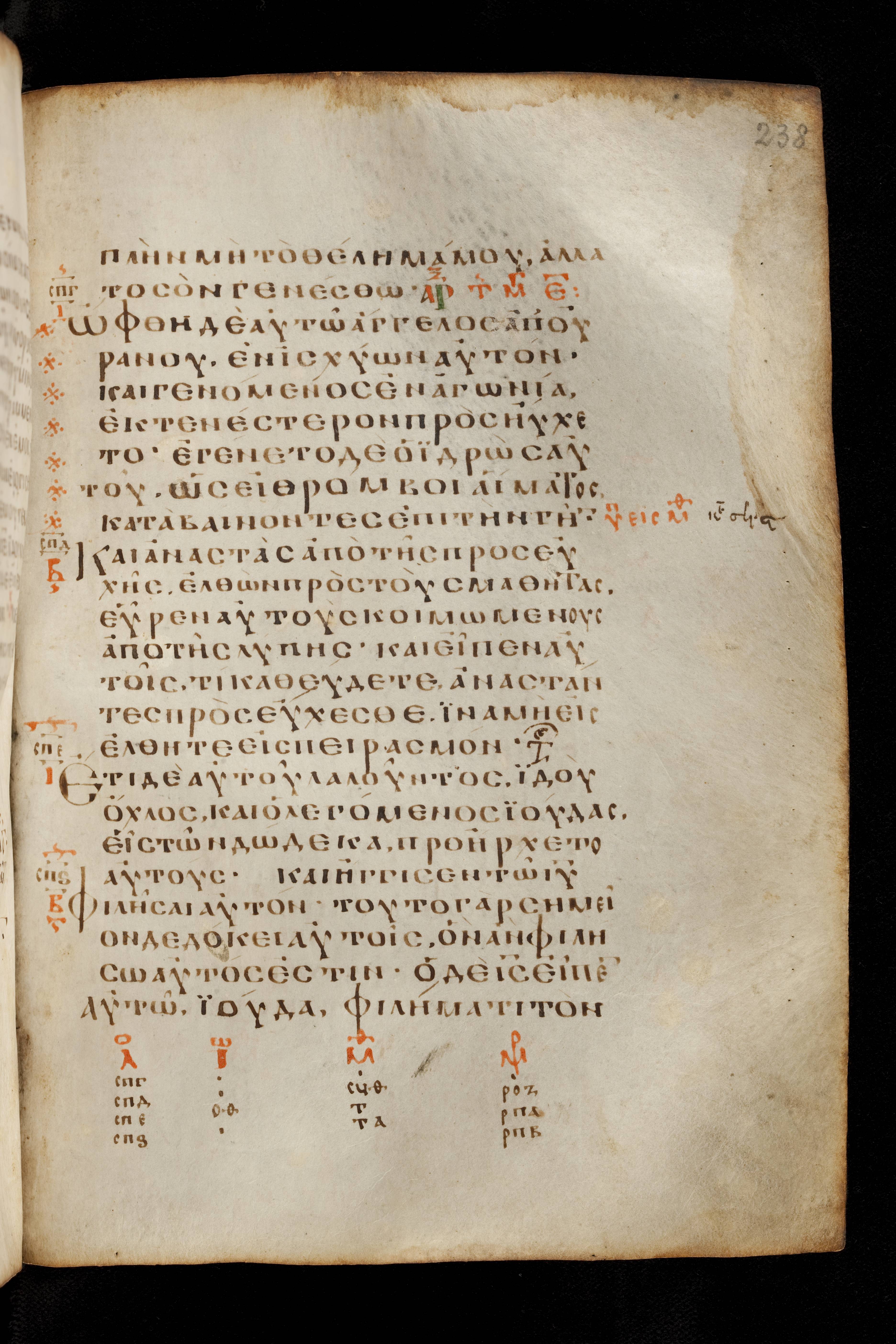 Codex Basilensis showing Luke 22:46 from 8th Century found in Constantinople (possibly), currently housed at Basel University Library, Basel, Switzerland
