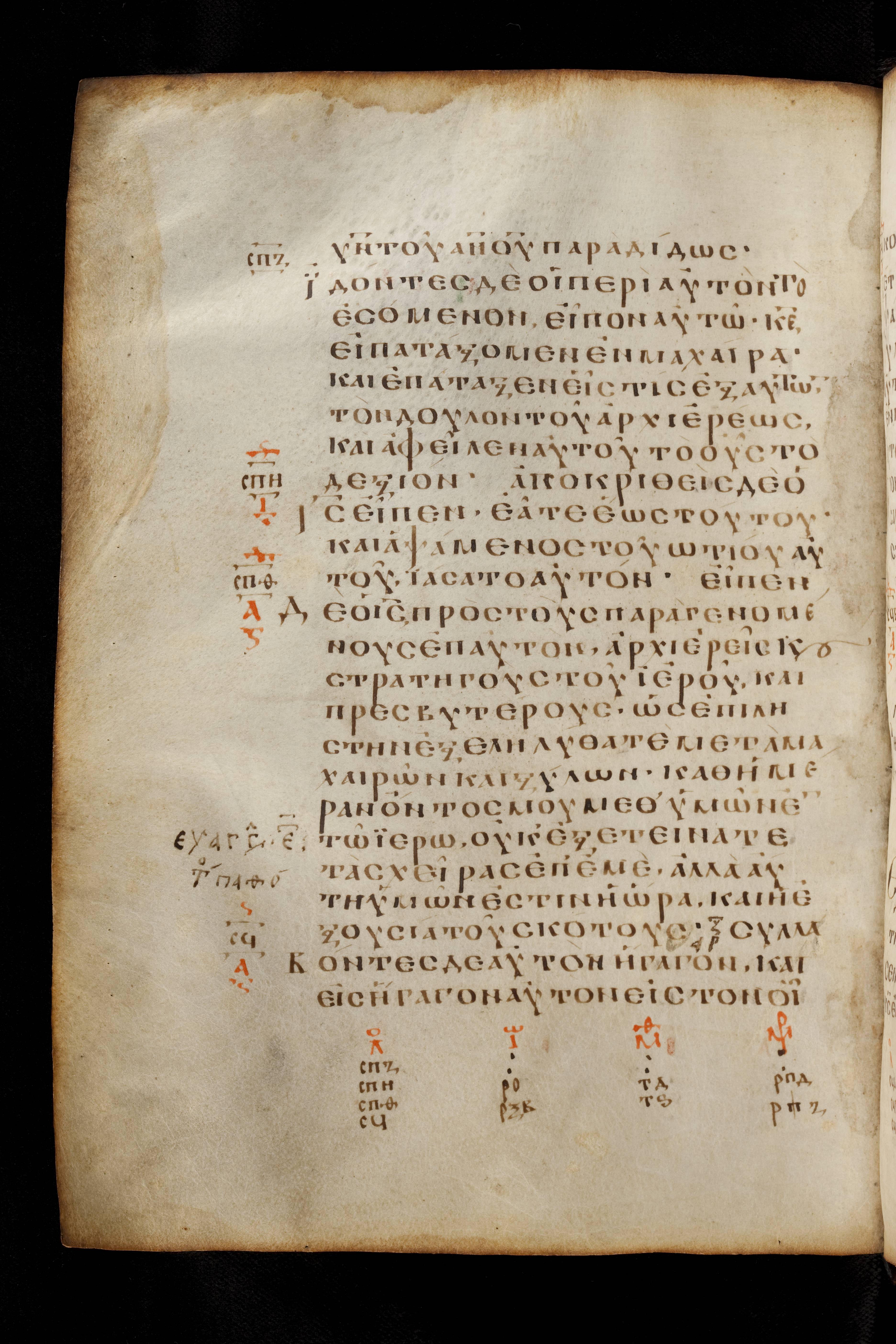 Codex Basilensis showing Luke 22:49 from 8th Century found in Constantinople (possibly), currently housed at Basel University Library, Basel, Switzerland