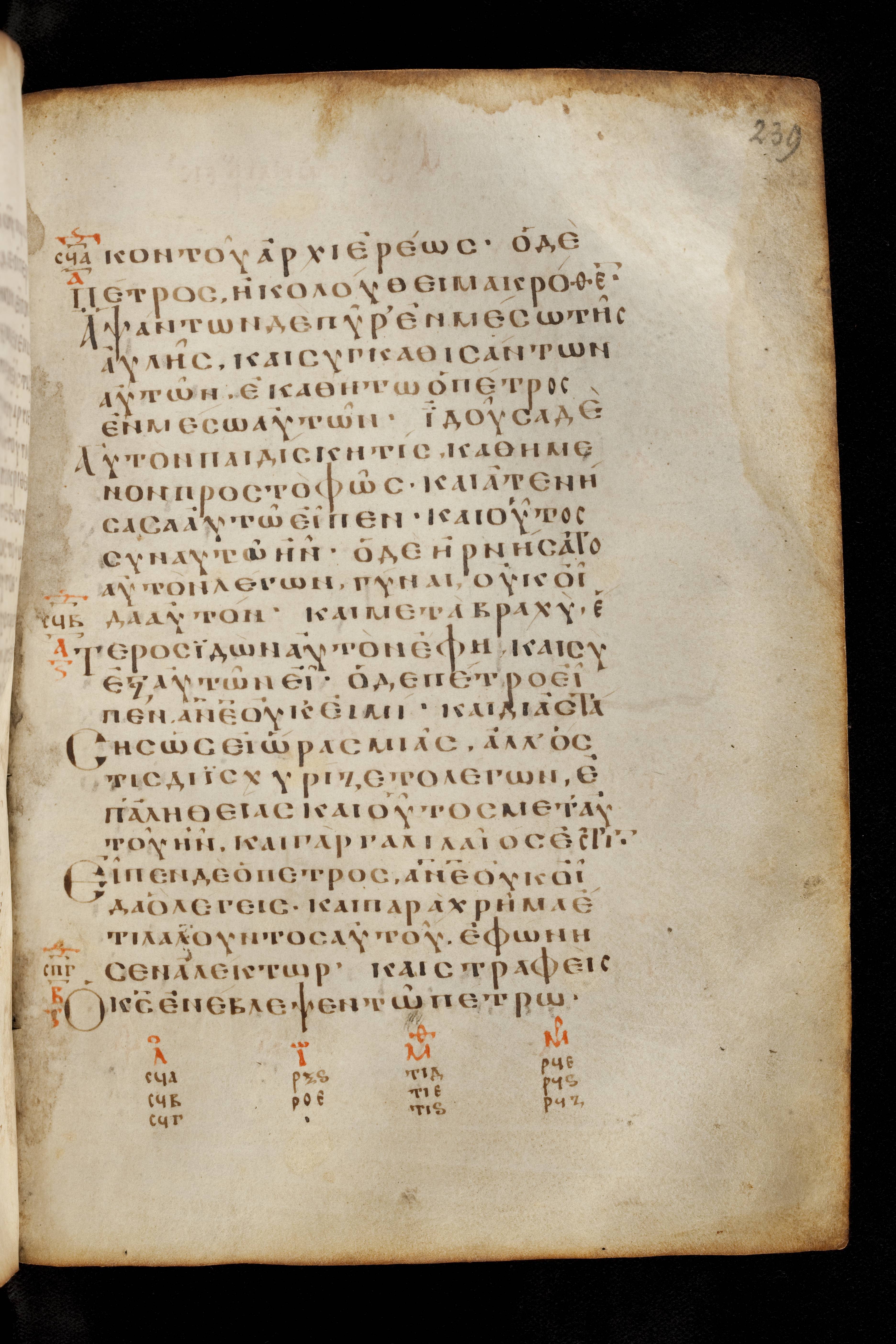 Codex Basilensis showing Luke 22:59 from 8th Century found in Constantinople (possibly), currently housed at Basel University Library, Basel, Switzerland