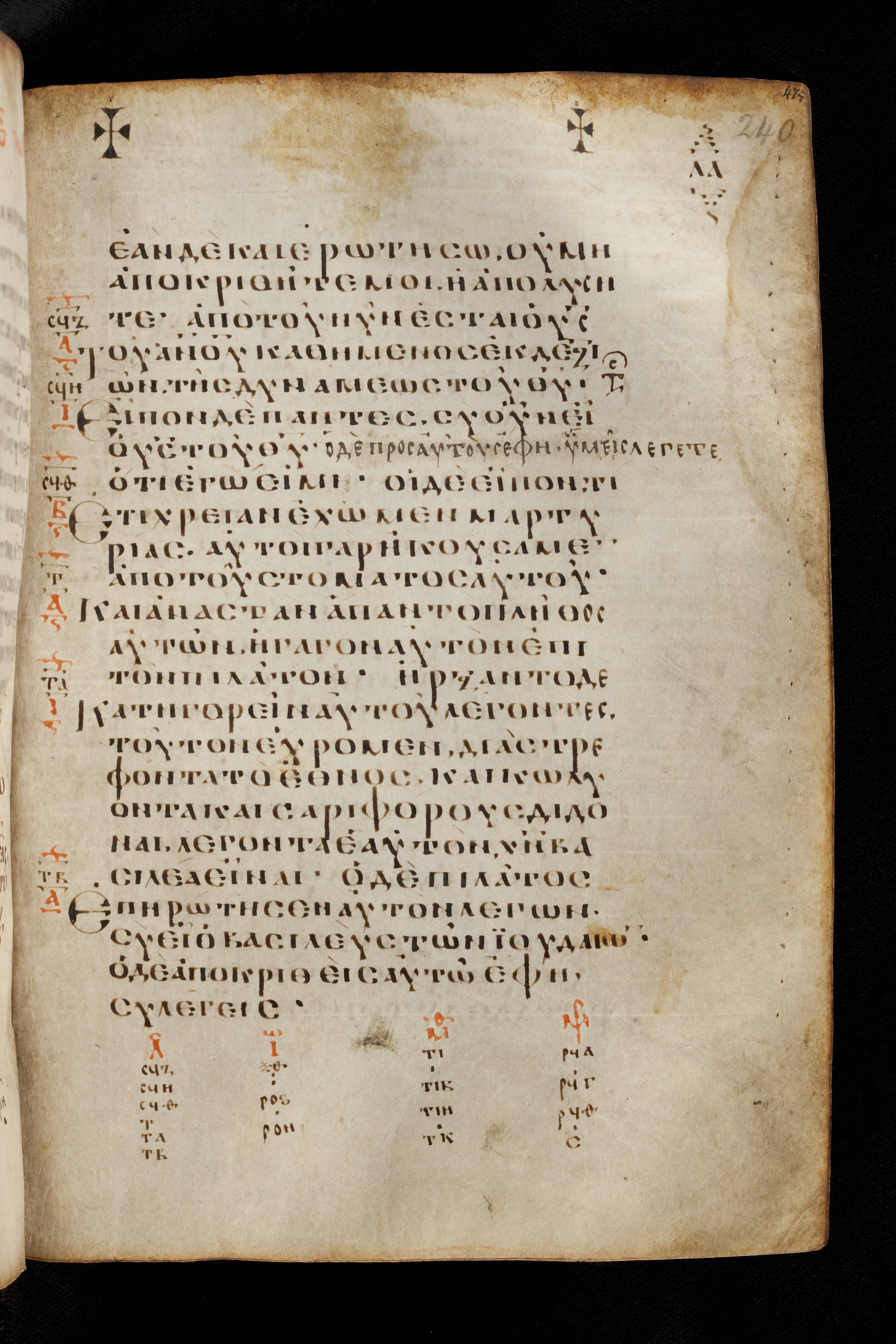 Codex Basilensis showing Luke 23:2 from 8th Century found in Constantinople (possibly), currently housed at Basel University Library, Basel, Switzerland
