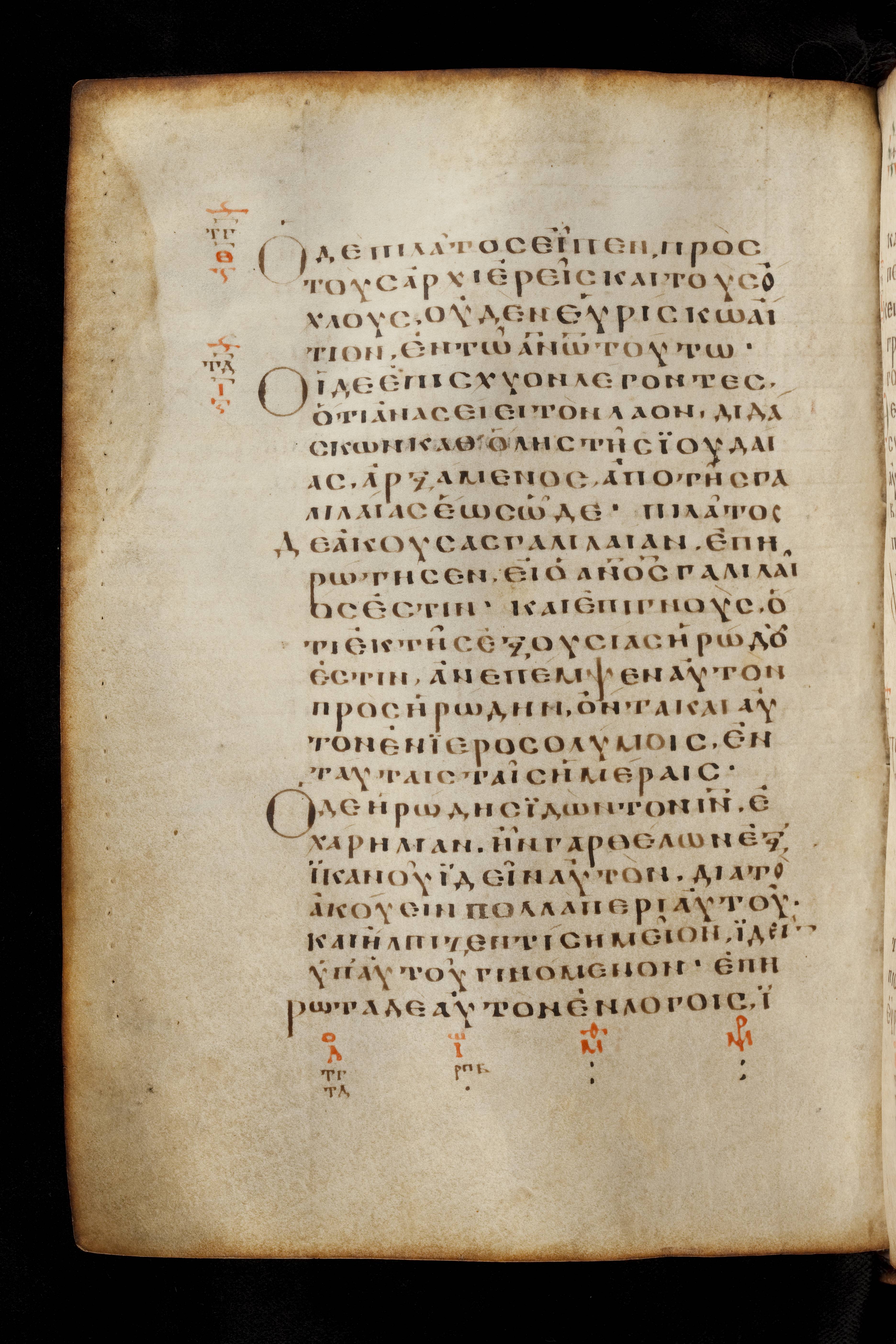 Codex Basilensis showing Luke 23:4 from 8th Century found in Constantinople (possibly), currently housed at Basel University Library, Basel, Switzerland