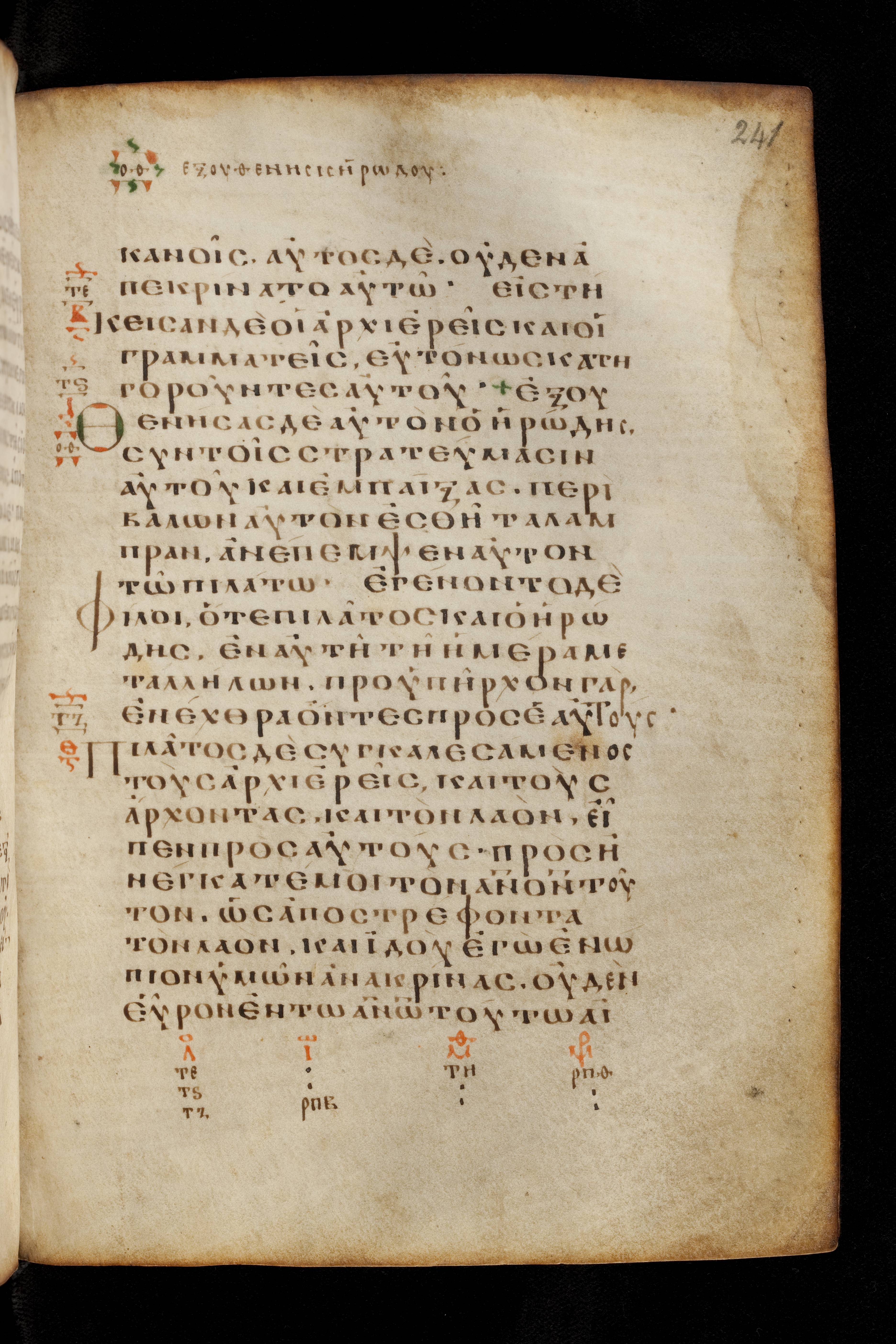 Codex Basilensis showing Luke 23:13 from 8th Century found in Constantinople (possibly), currently housed at Basel University Library, Basel, Switzerland