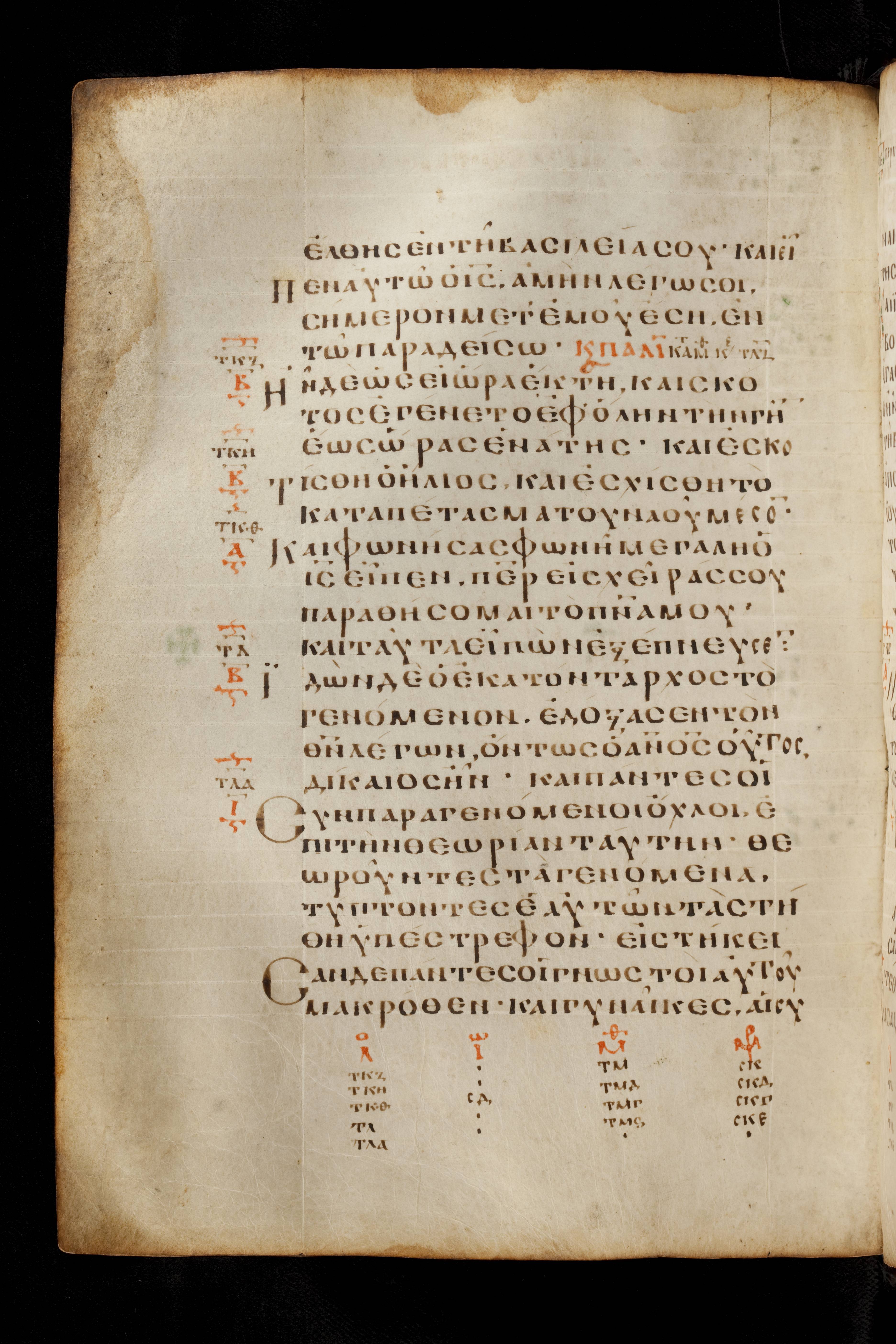 Codex Basilensis (Scan 1) showing Luke 23:49 from 8th Century found in Constantinople (possibly), currently housed at Basel University Library, Basel, Switzerland