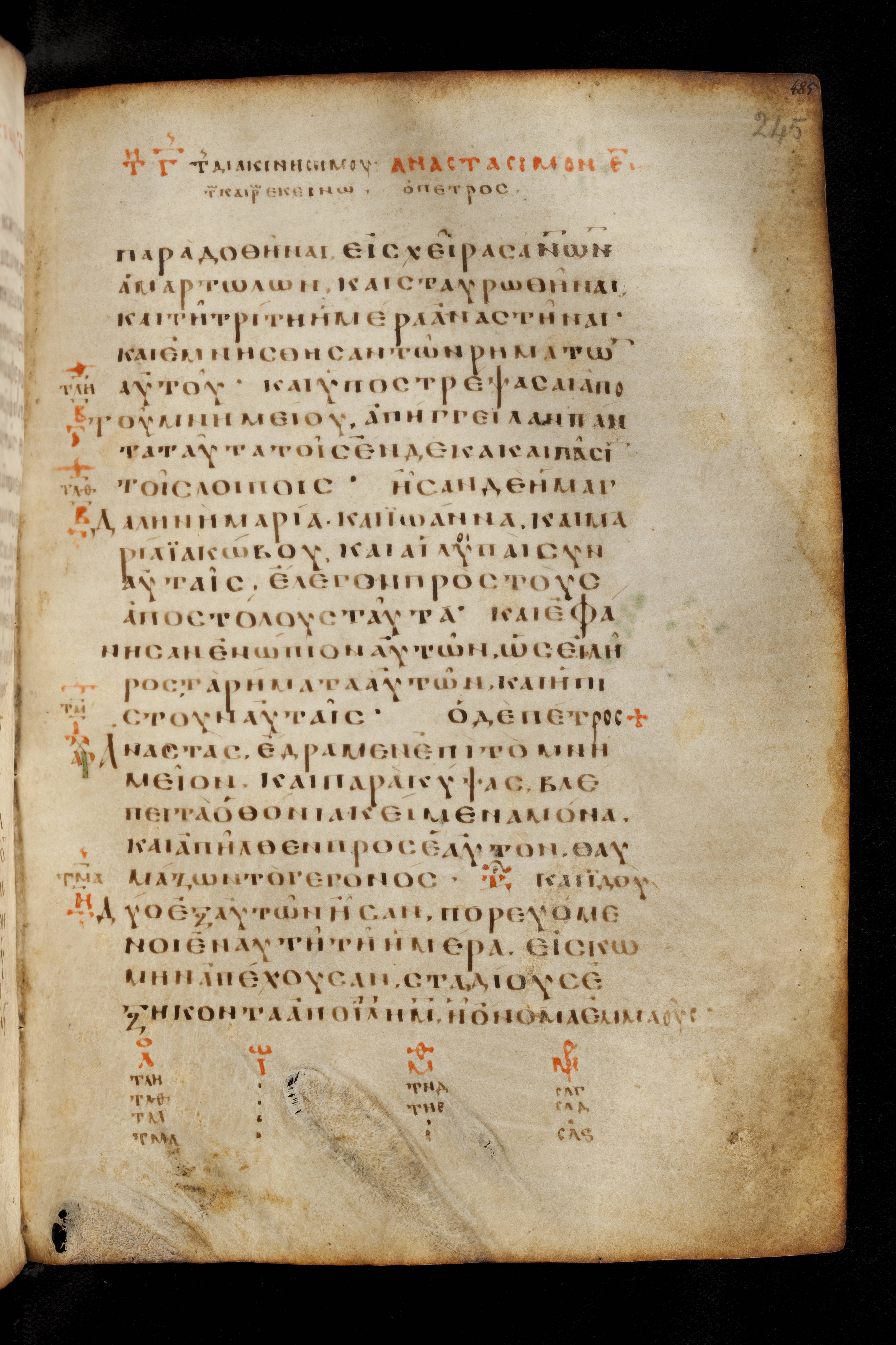 Codex Basilensis showing Luke 24:13 from 8th Century found in Constantinople (possibly), currently housed at Basel University Library, Basel, Switzerland